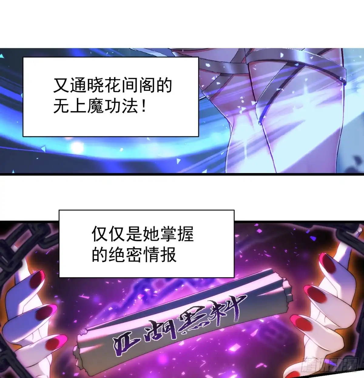 《我是大还丹（修真界最炙手可热）》包装爆款狐妖 第15页