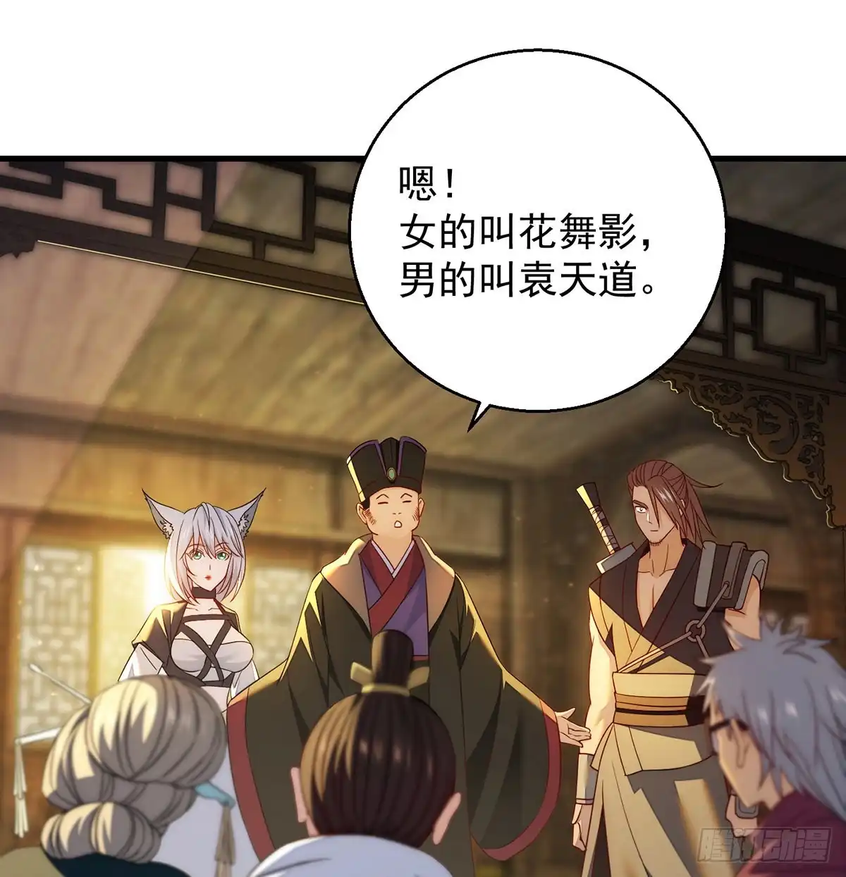 《我是大还丹（修真界最炙手可热）》包装爆款狐妖 第2页