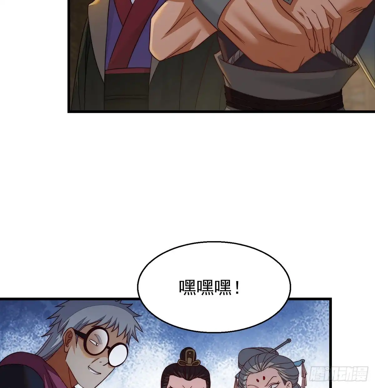 《我是大还丹（修真界最炙手可热）》包装爆款狐妖 第48页
