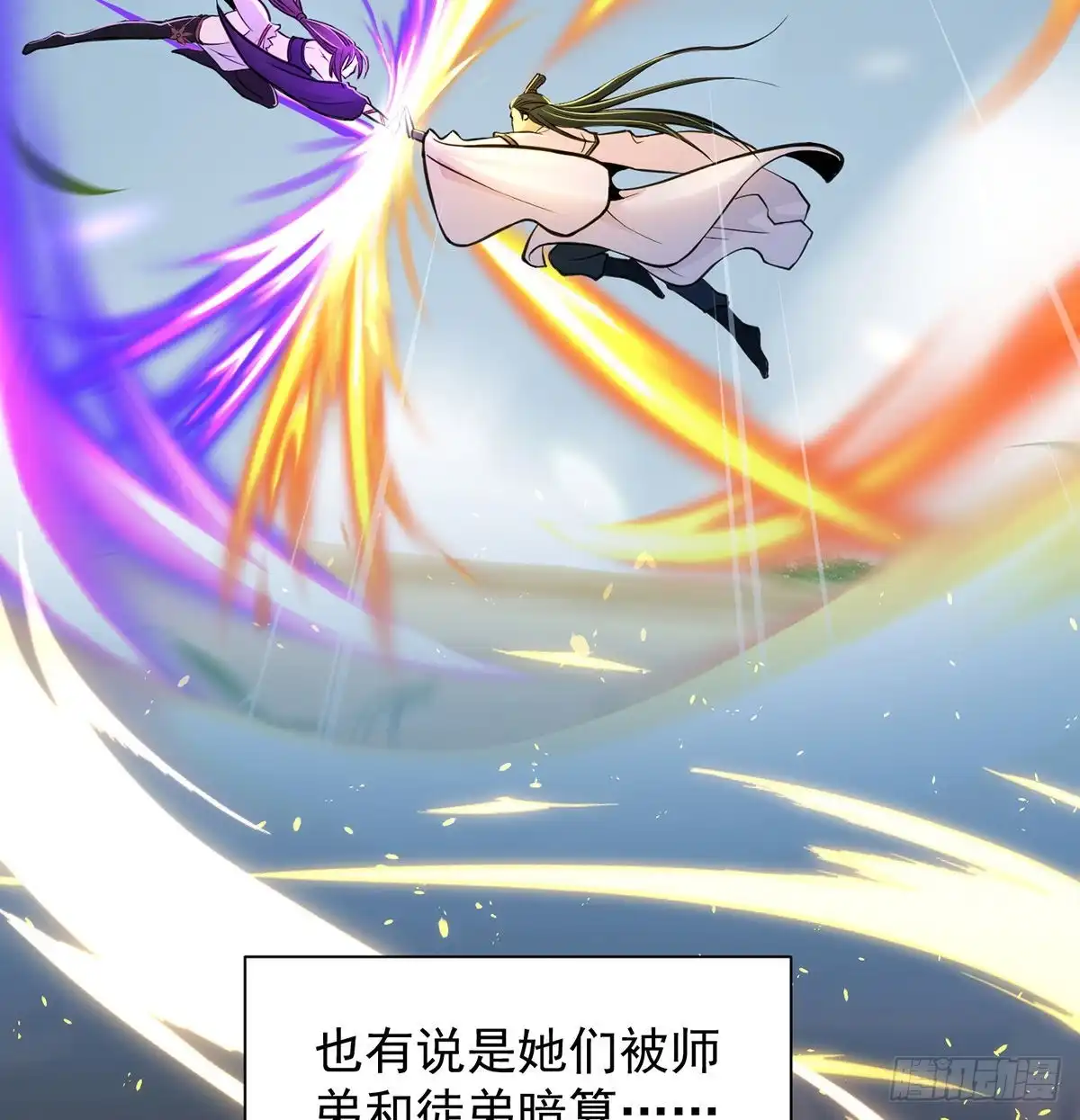 《我是大还丹（修真界最炙手可热）》包装爆款狐妖 第9页