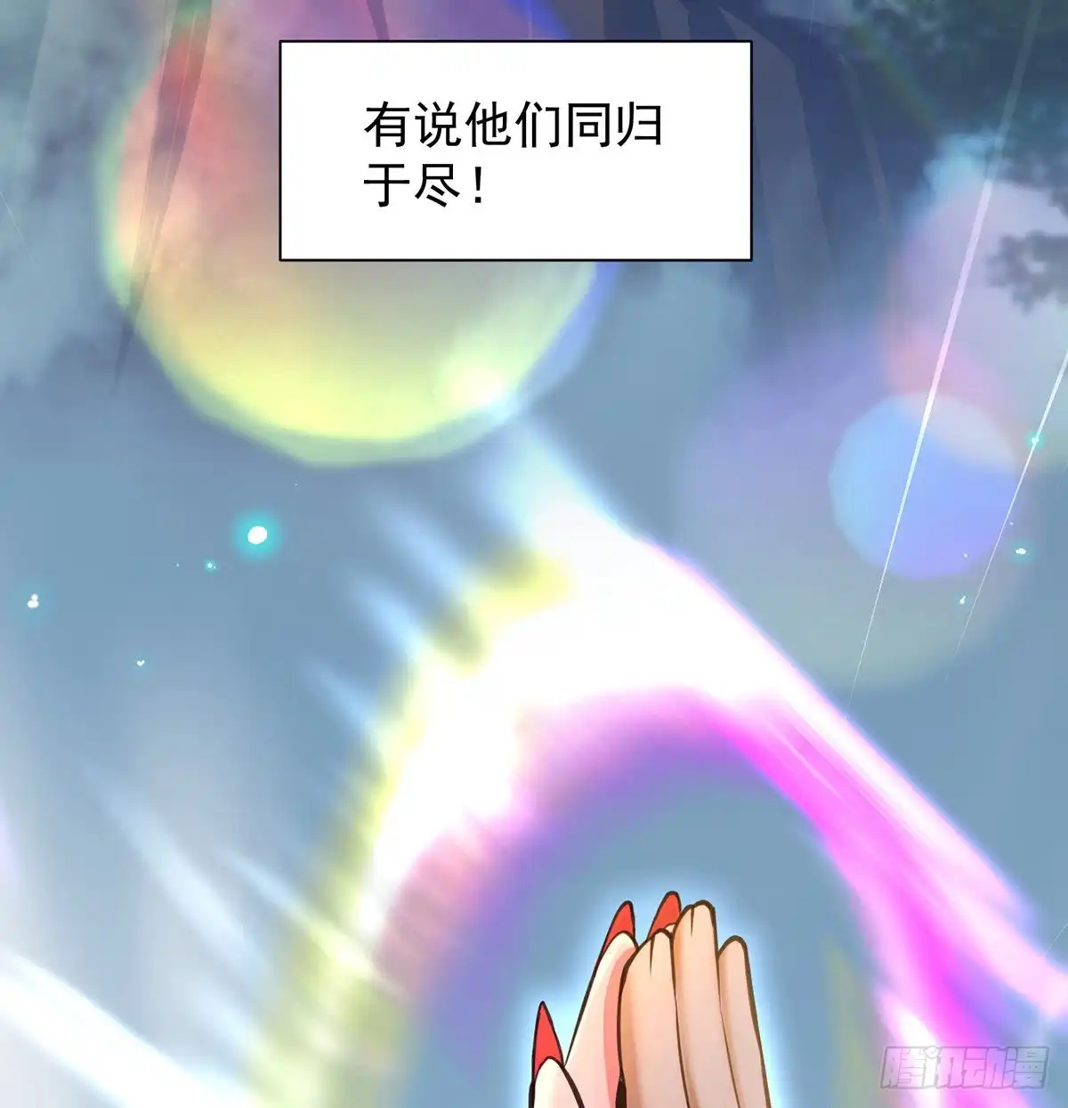 《我是大还丹（修真界最炙手可热）》包装爆款狐妖 第7页