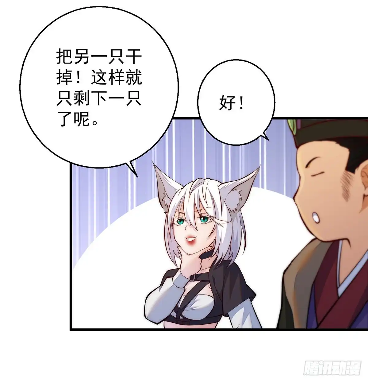 《我是大还丹（修真界最炙手可热）》包装爆款狐妖 第35页