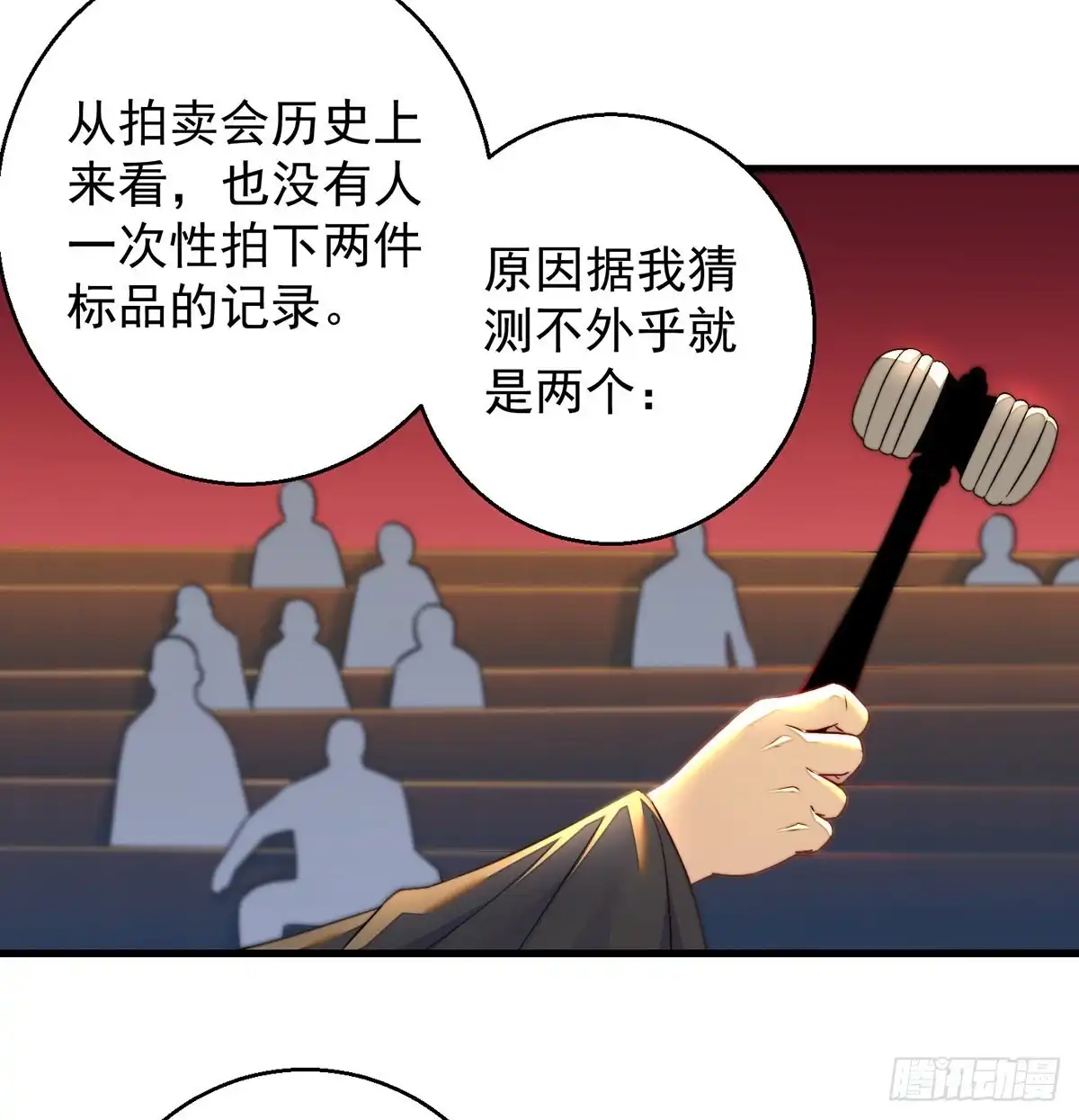 《我是大还丹（修真界最炙手可热）》包装爆款狐妖 第25页