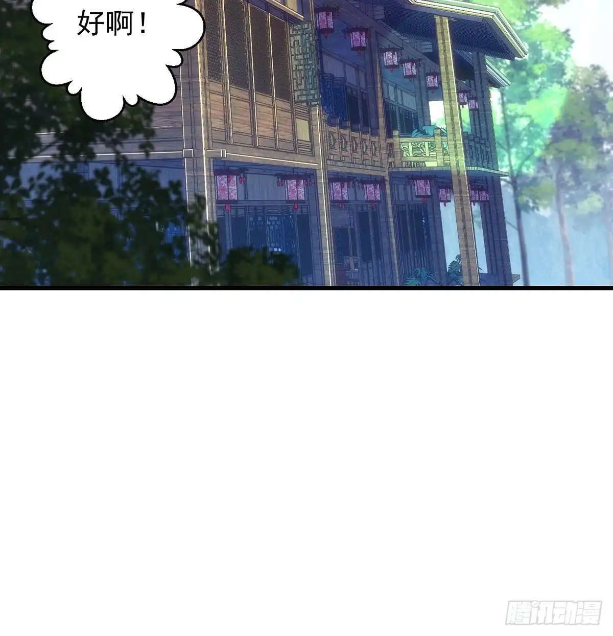 《我是大还丹（修真界最炙手可热）》包装爆款狐妖 第56页