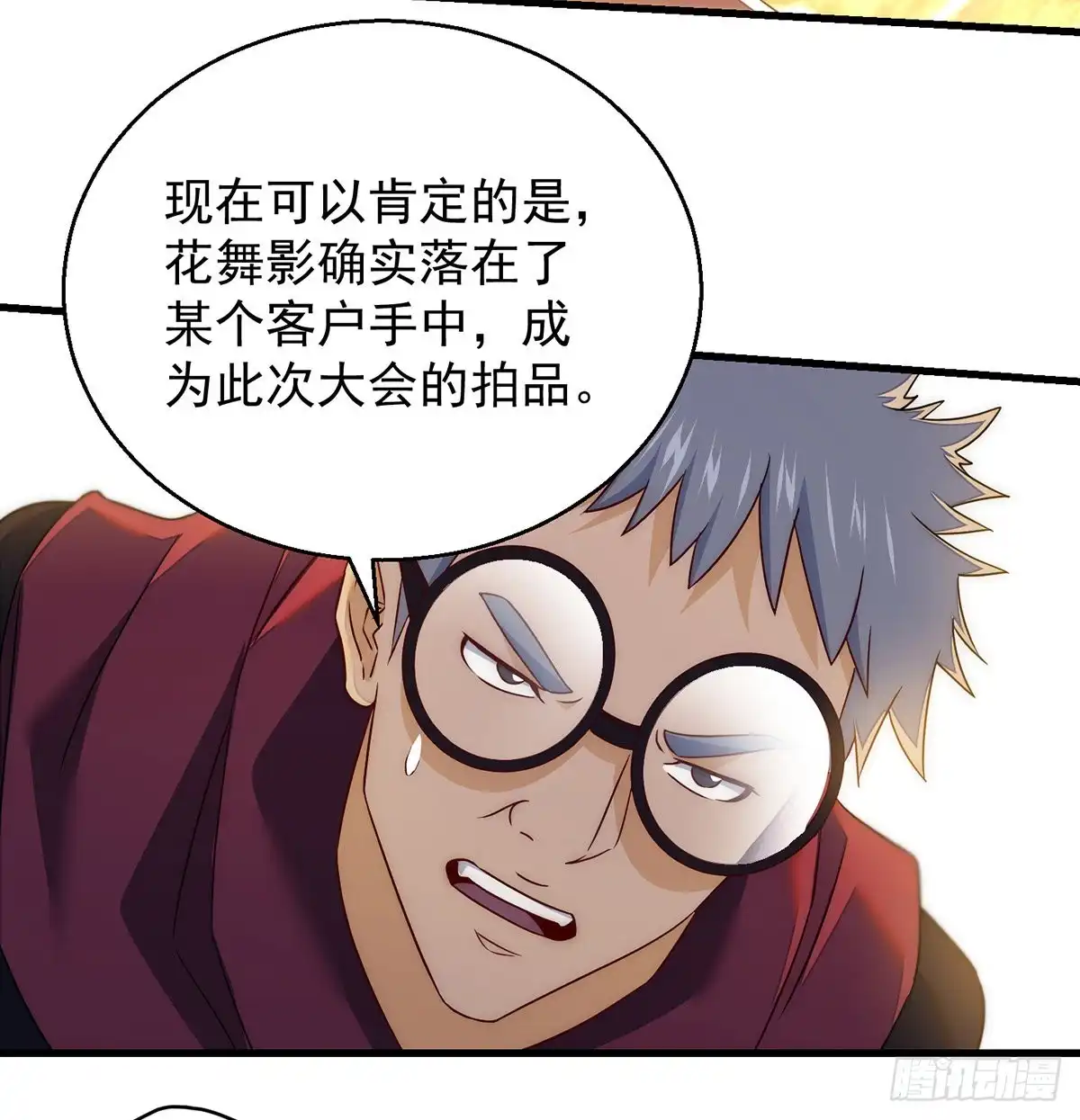 《我是大还丹（修真界最炙手可热）》包装爆款狐妖 第12页