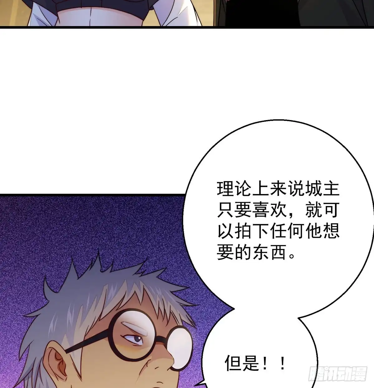 《我是大还丹（修真界最炙手可热）》包装爆款狐妖 第22页