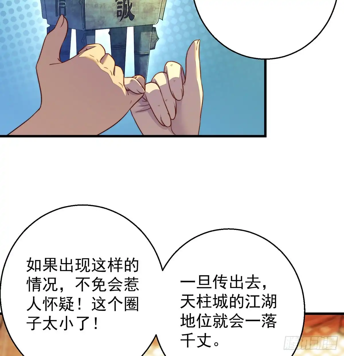 《我是大还丹（修真界最炙手可热）》包装爆款狐妖 第27页