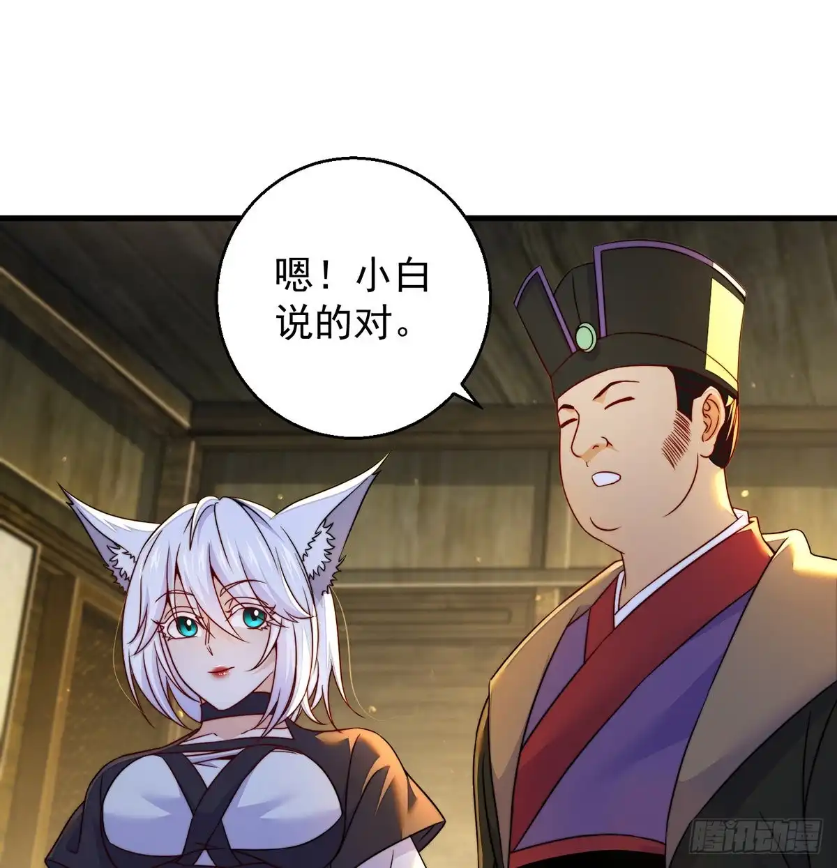 《我是大还丹（修真界最炙手可热）》包装爆款狐妖 第21页