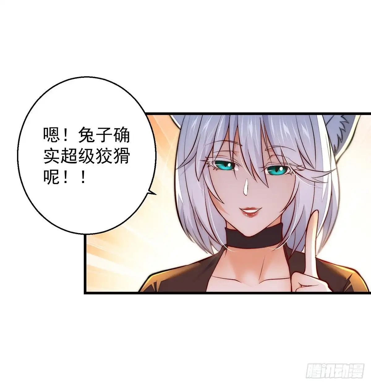 《我是大还丹（修真界最炙手可热）》包装爆款狐妖 第46页