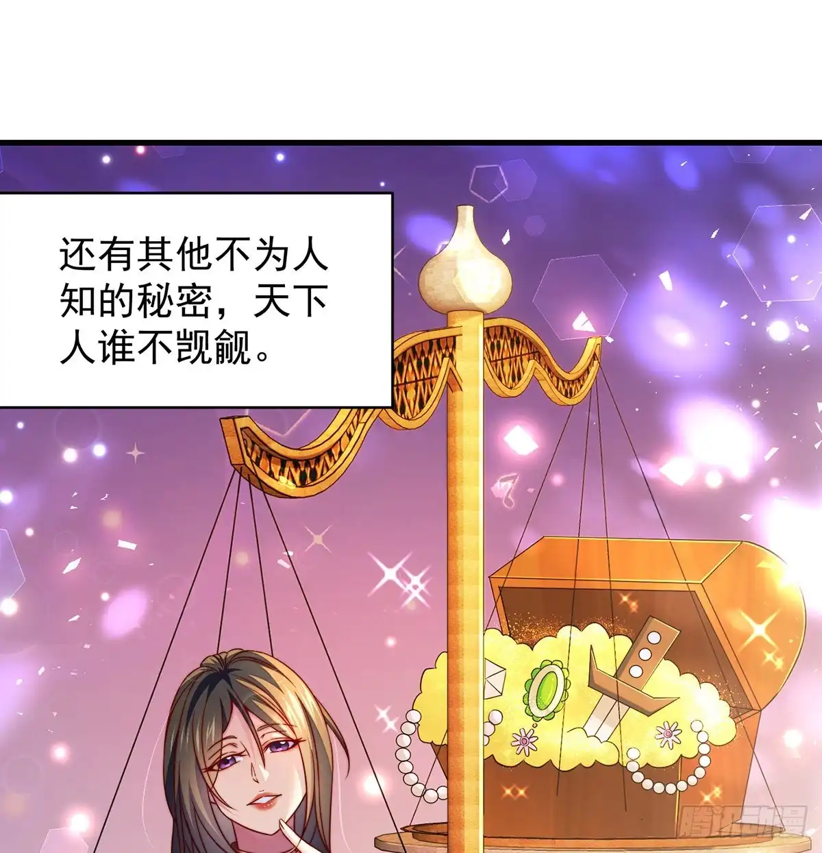 《我是大还丹（修真界最炙手可热）》包装爆款狐妖 第17页