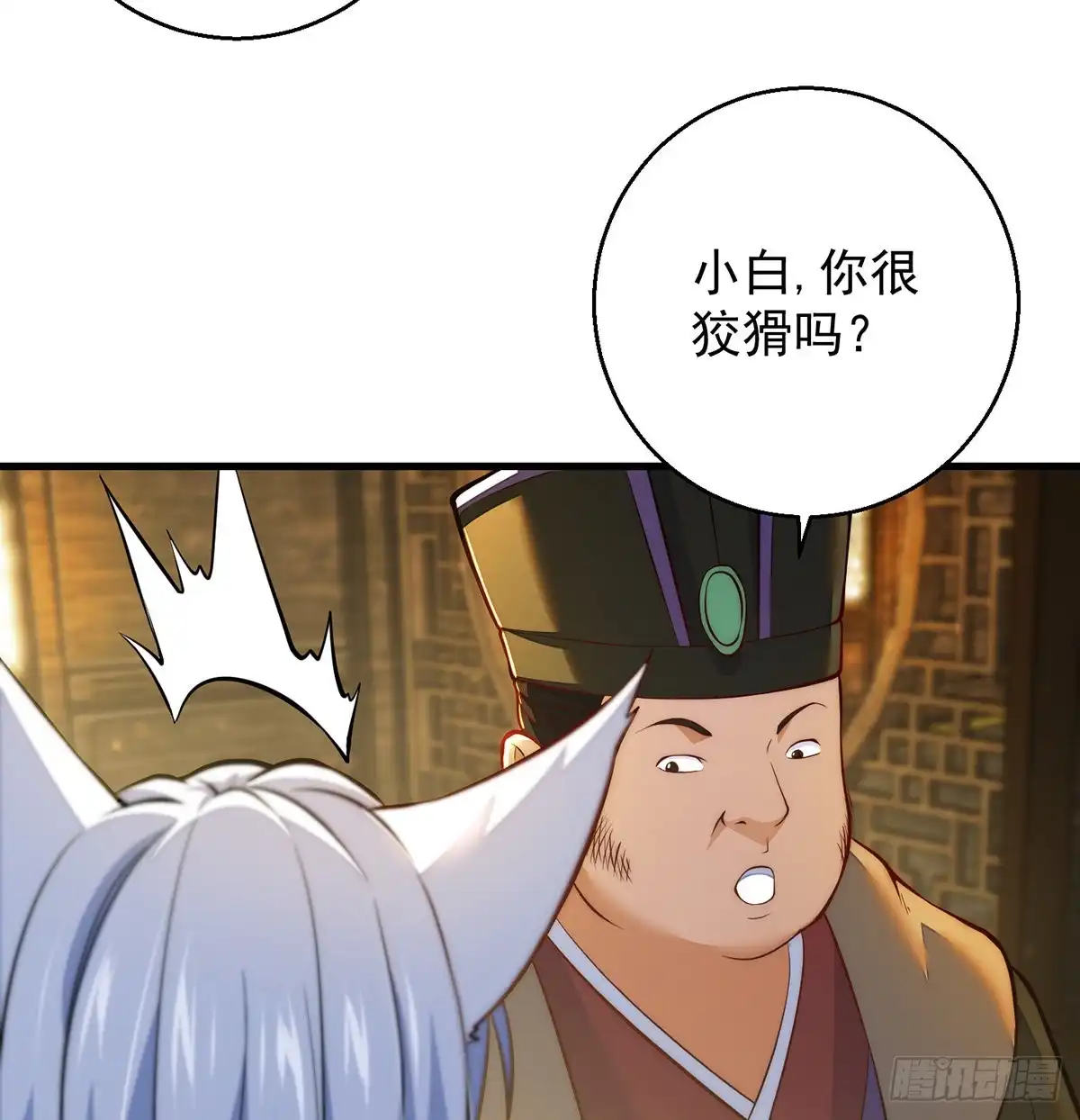 《我是大还丹（修真界最炙手可热）》包装爆款狐妖 第37页