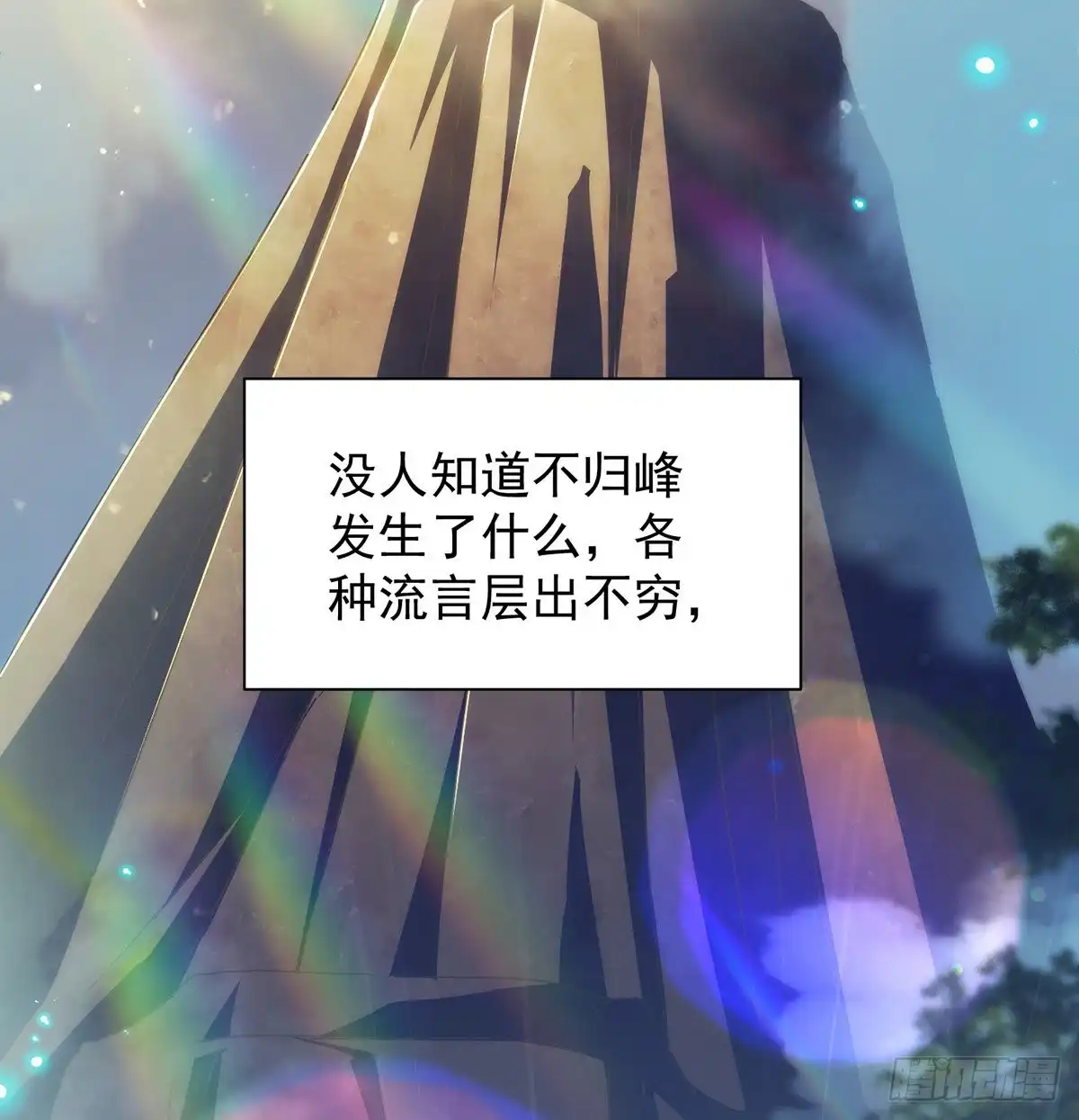 《我是大还丹（修真界最炙手可热）》包装爆款狐妖 第6页