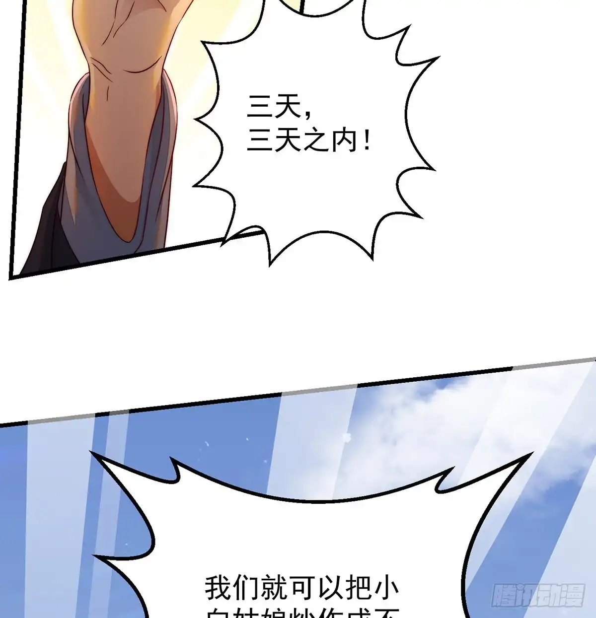 《我是大还丹（修真界最炙手可热）》包装爆款狐妖 第54页