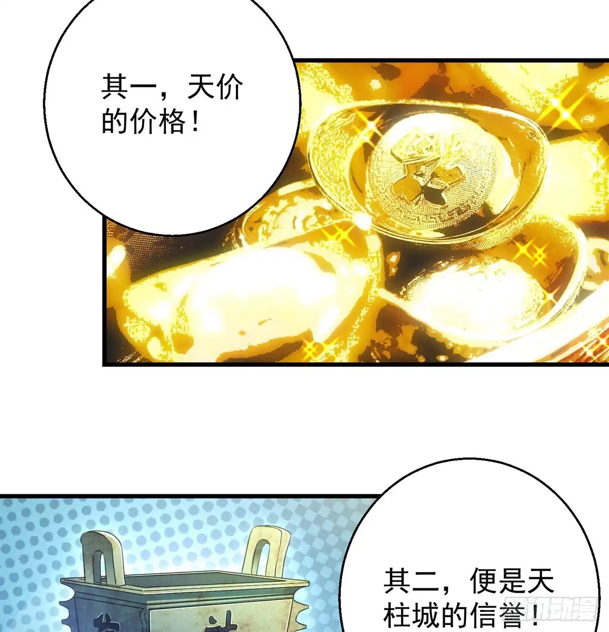 《我是大还丹（修真界最炙手可热）》包装爆款狐妖 第26页