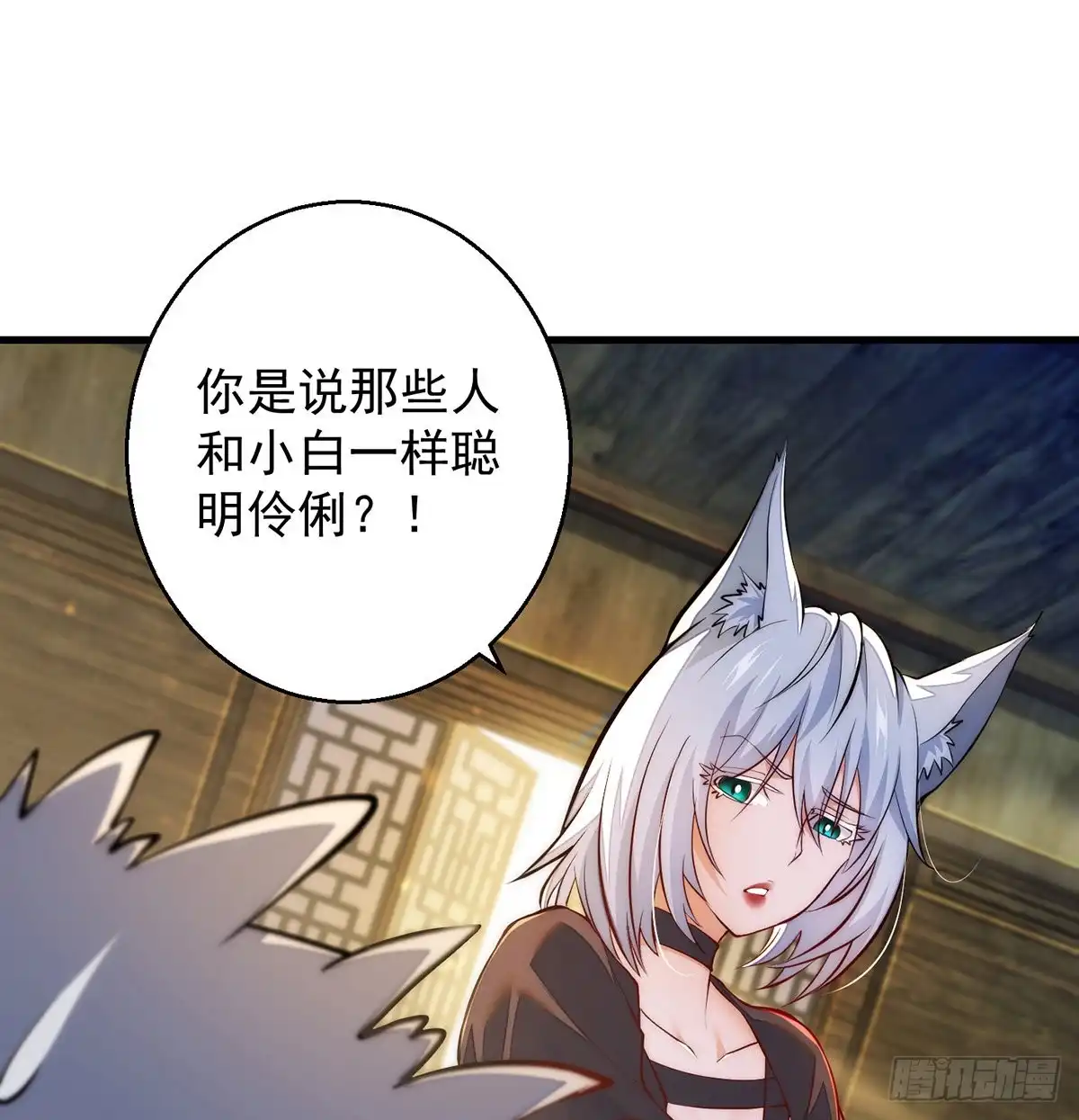 《我是大还丹（修真界最炙手可热）》包装爆款狐妖 第43页