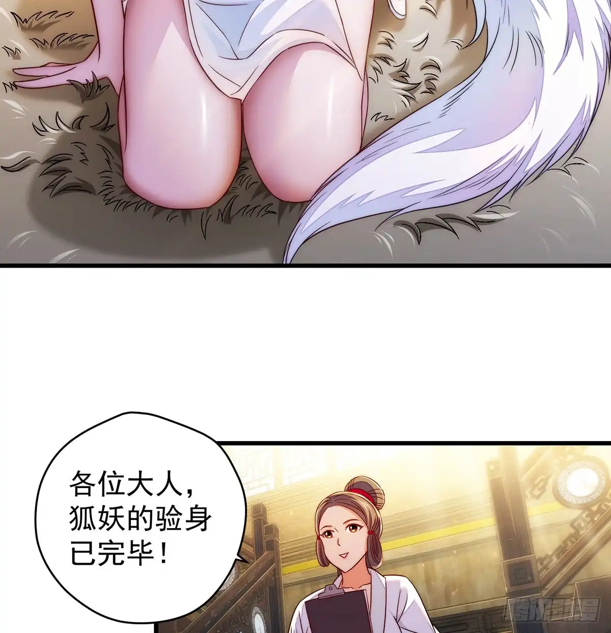 《我是大还丹（修真界最炙手可热）》揭秘包装黑幕 第7页
