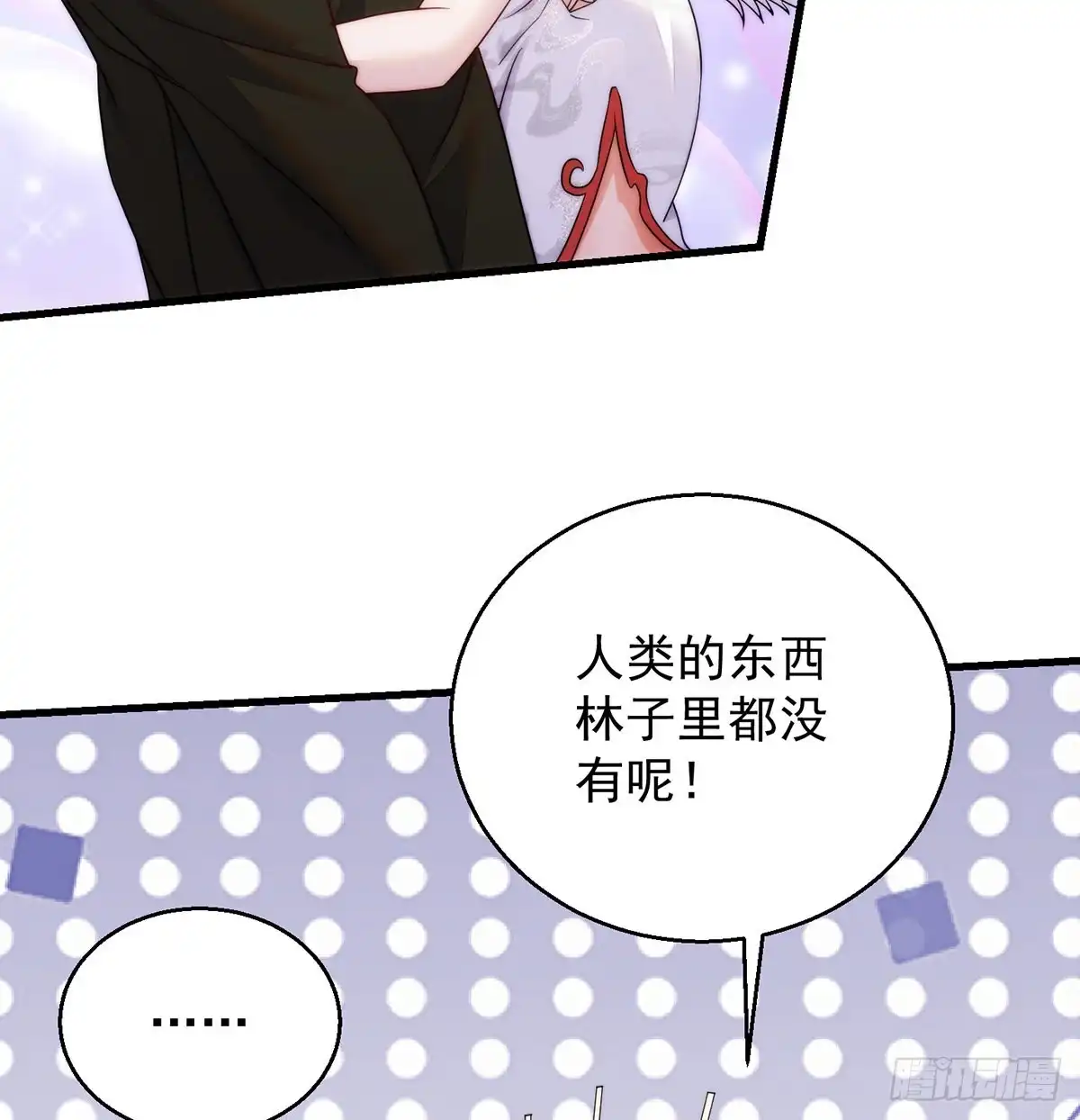 《我是大还丹（修真界最炙手可热）》揭秘包装黑幕 第48页