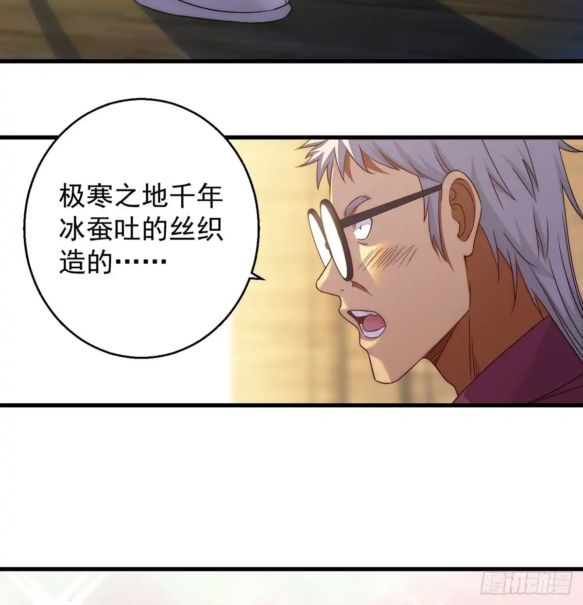 《我是大还丹（修真界最炙手可热）》揭秘包装黑幕 第34页