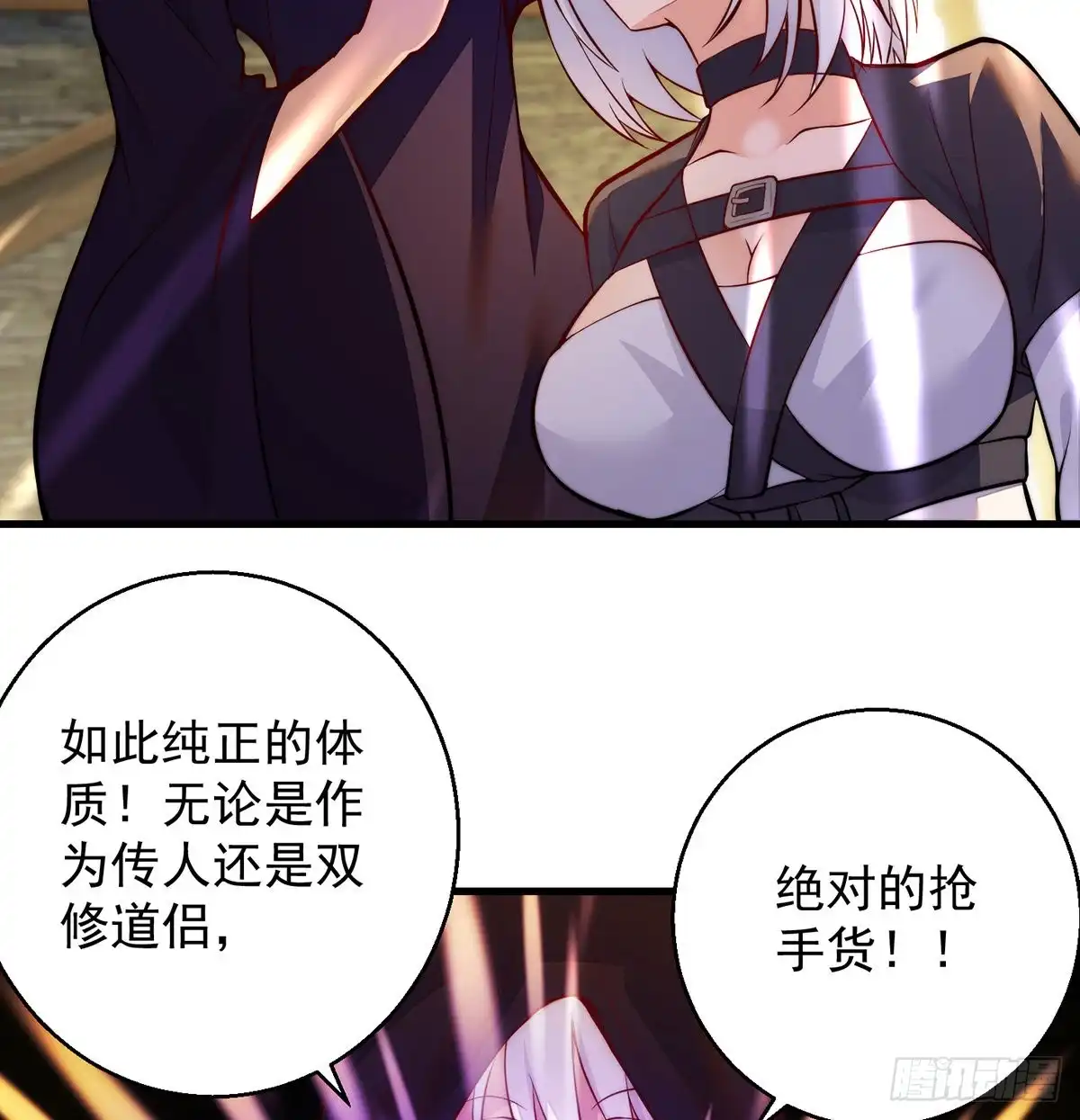 《我是大还丹（修真界最炙手可热）》揭秘包装黑幕 第19页