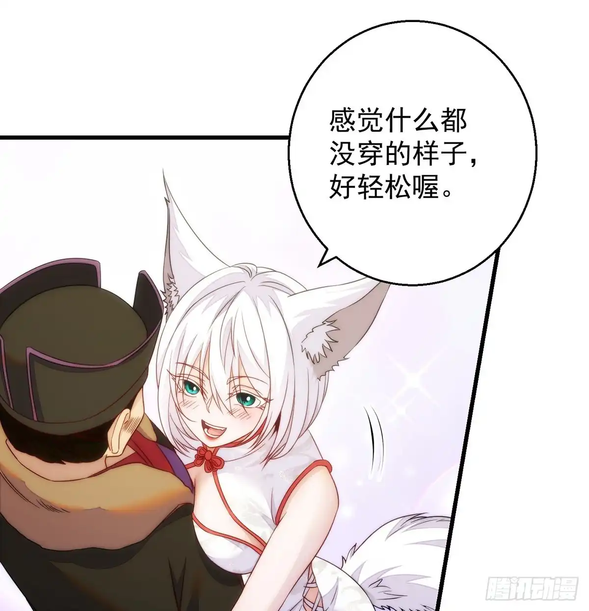 《我是大还丹（修真界最炙手可热）》揭秘包装黑幕 第47页