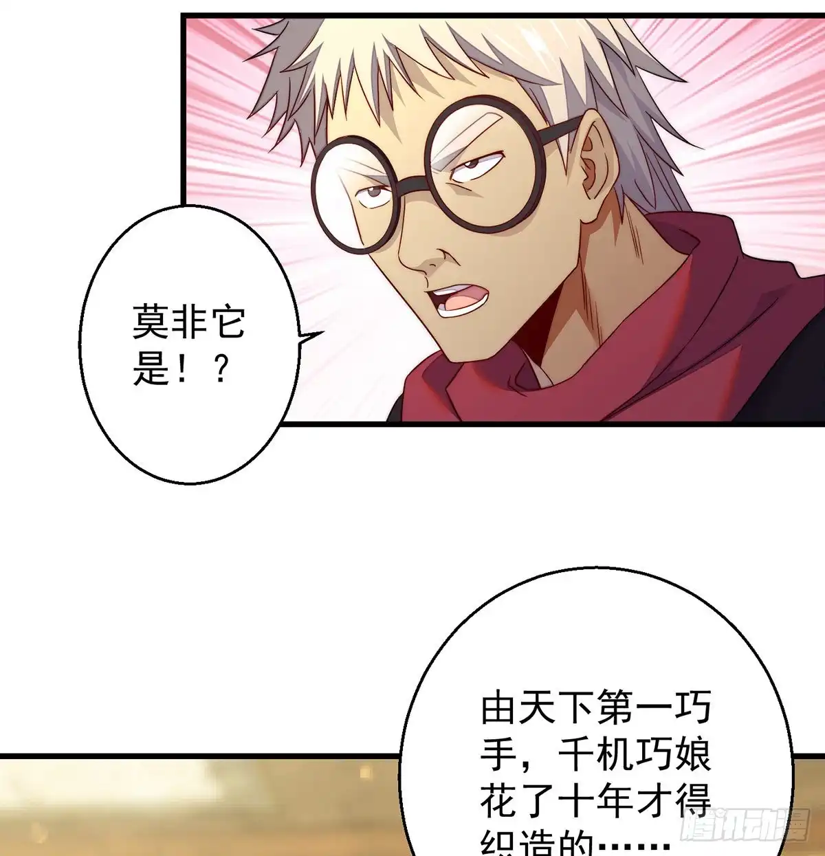 《我是大还丹（修真界最炙手可热）》揭秘包装黑幕 第53页