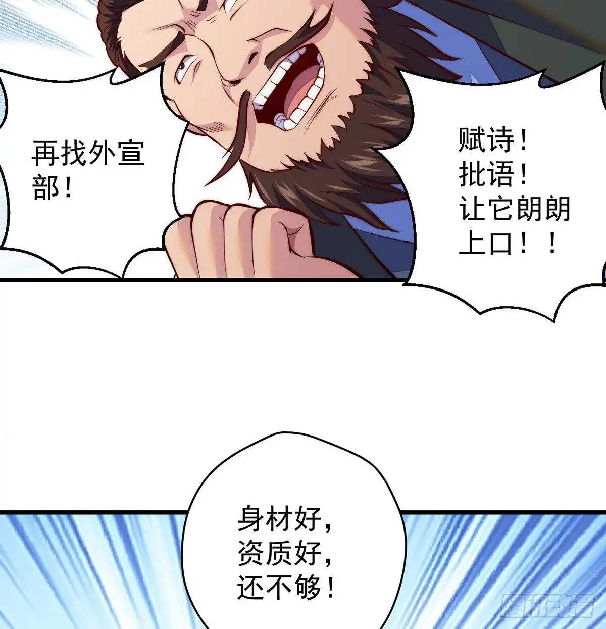 《我是大还丹（修真界最炙手可热）》揭秘包装黑幕 第23页