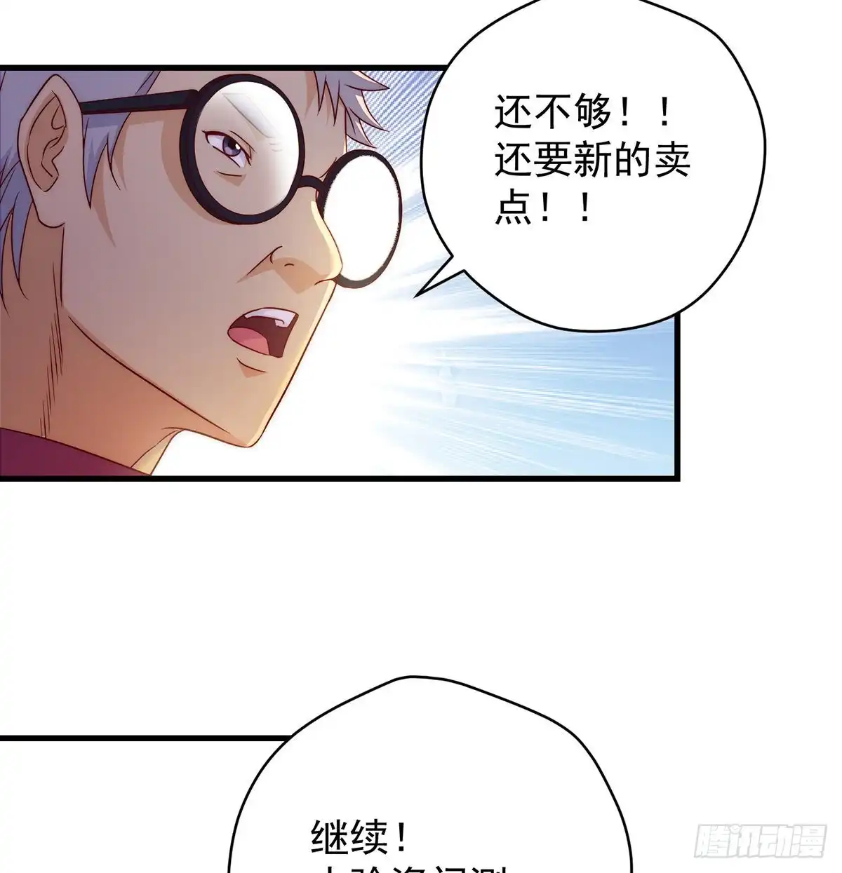 《我是大还丹（修真界最炙手可热）》揭秘包装黑幕 第14页