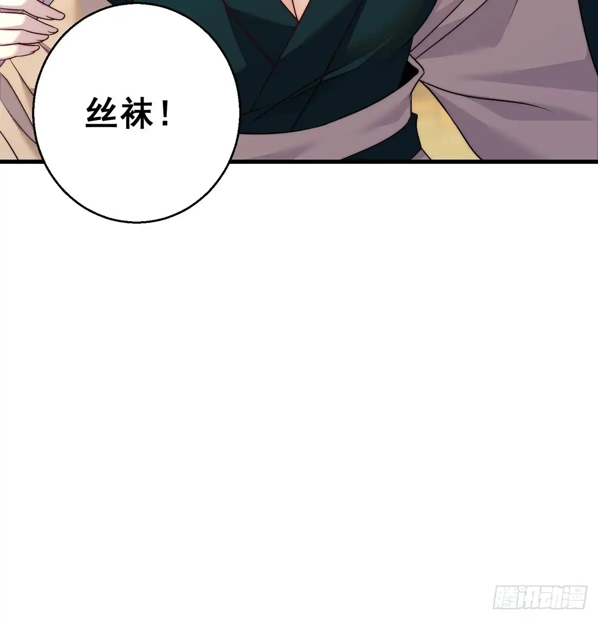 《我是大还丹（修真界最炙手可热）》揭秘包装黑幕 第55页