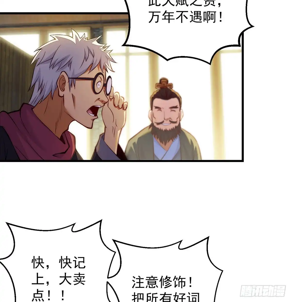 《我是大还丹（修真界最炙手可热）》揭秘包装黑幕 第21页
