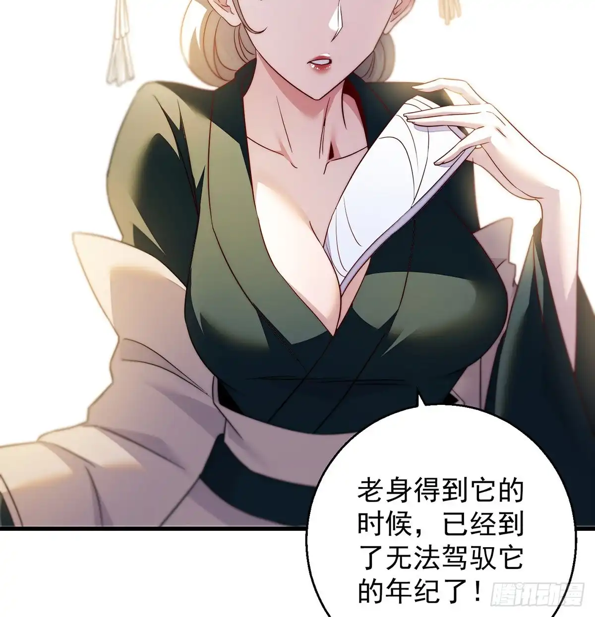 《我是大还丹（修真界最炙手可热）》揭秘包装黑幕 第51页