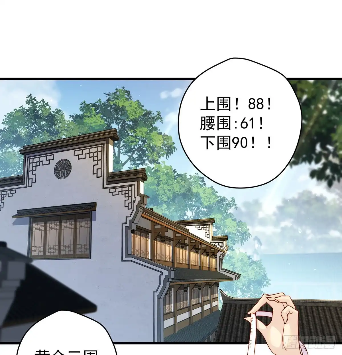 《我是大还丹（修真界最炙手可热）》揭秘包装黑幕 第2页