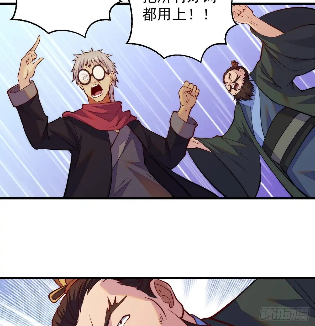 《我是大还丹（修真界最炙手可热）》揭秘包装黑幕 第22页