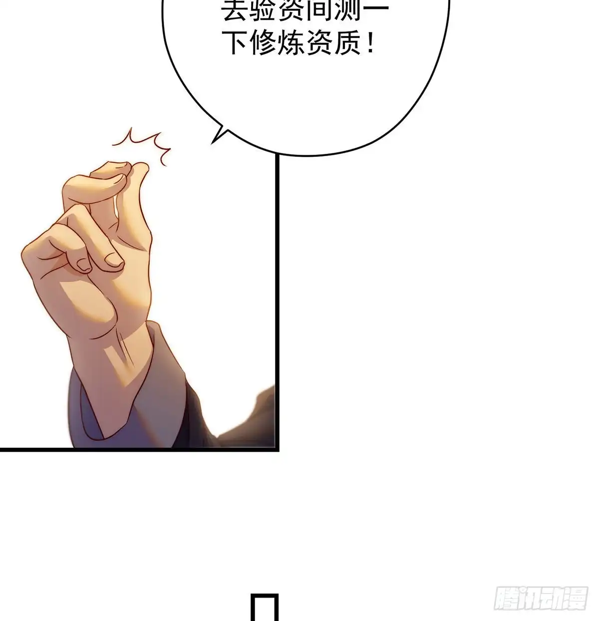 《我是大还丹（修真界最炙手可热）》揭秘包装黑幕 第15页