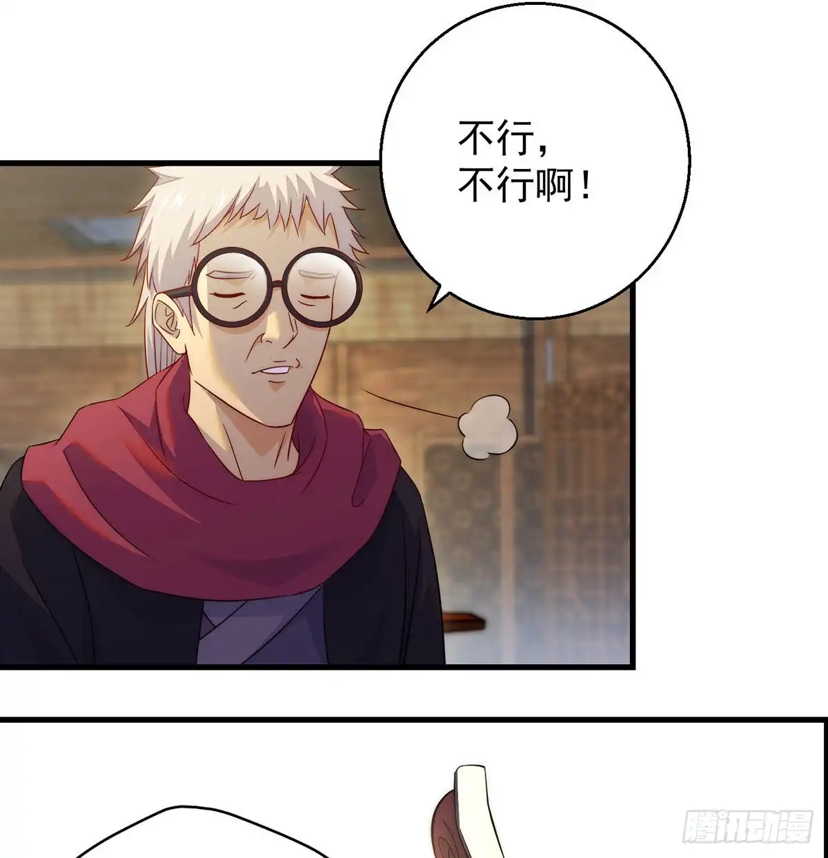 《我是大还丹（修真界最炙手可热）》揭秘包装黑幕 第11页