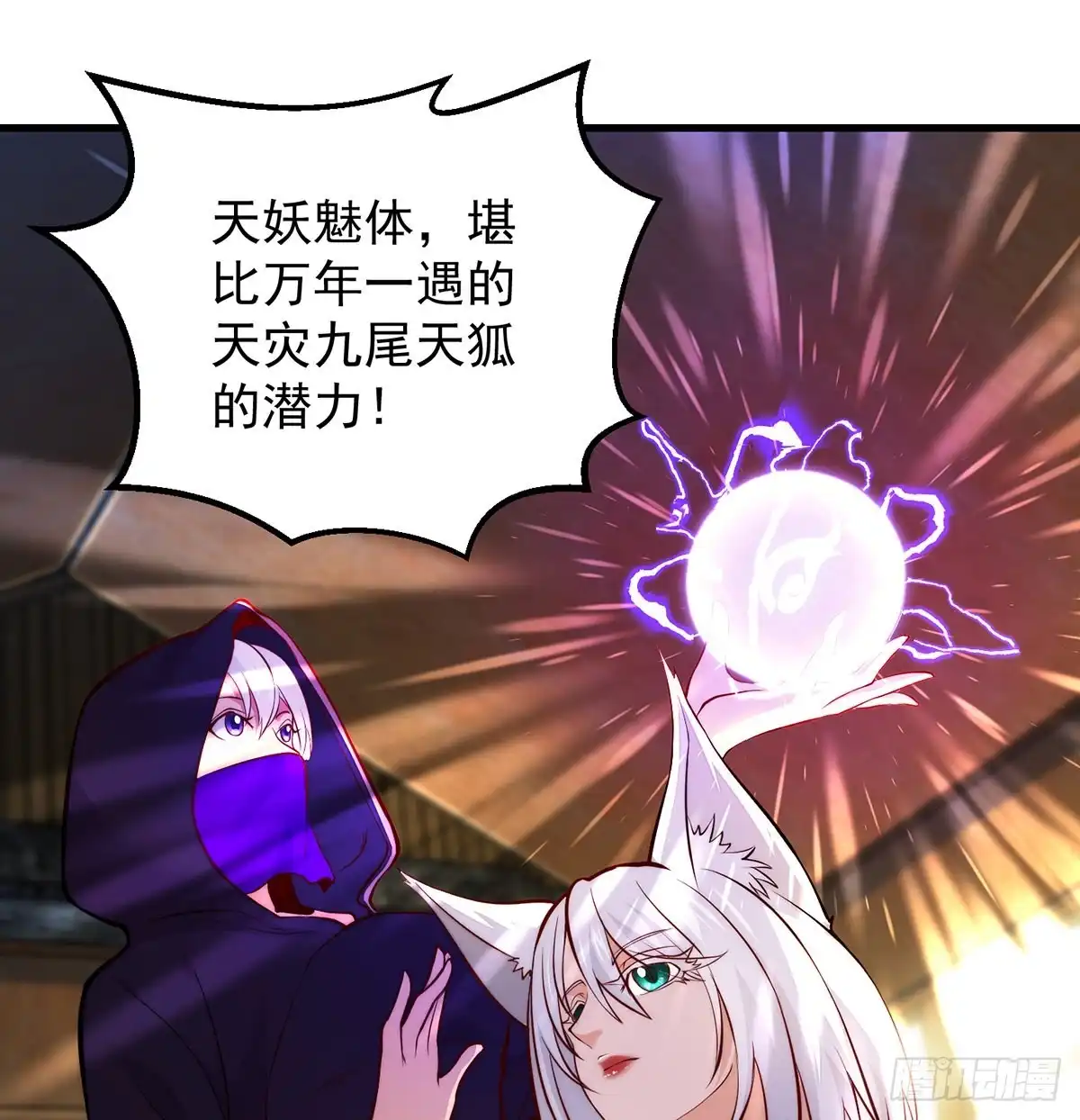 《我是大还丹（修真界最炙手可热）》揭秘包装黑幕 第18页