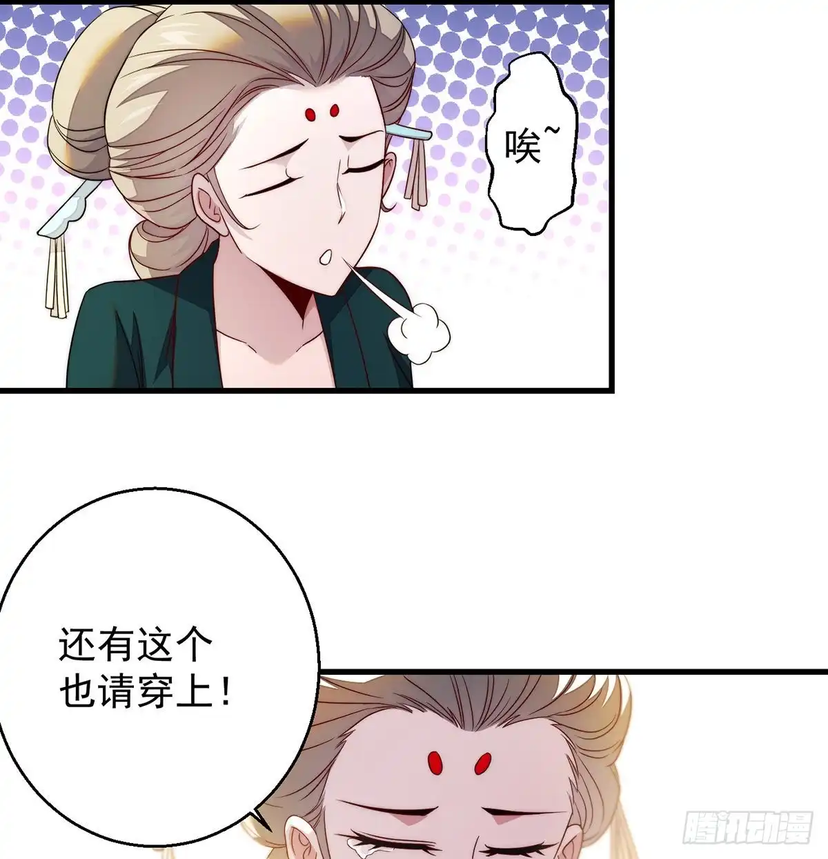 《我是大还丹（修真界最炙手可热）》揭秘包装黑幕 第50页