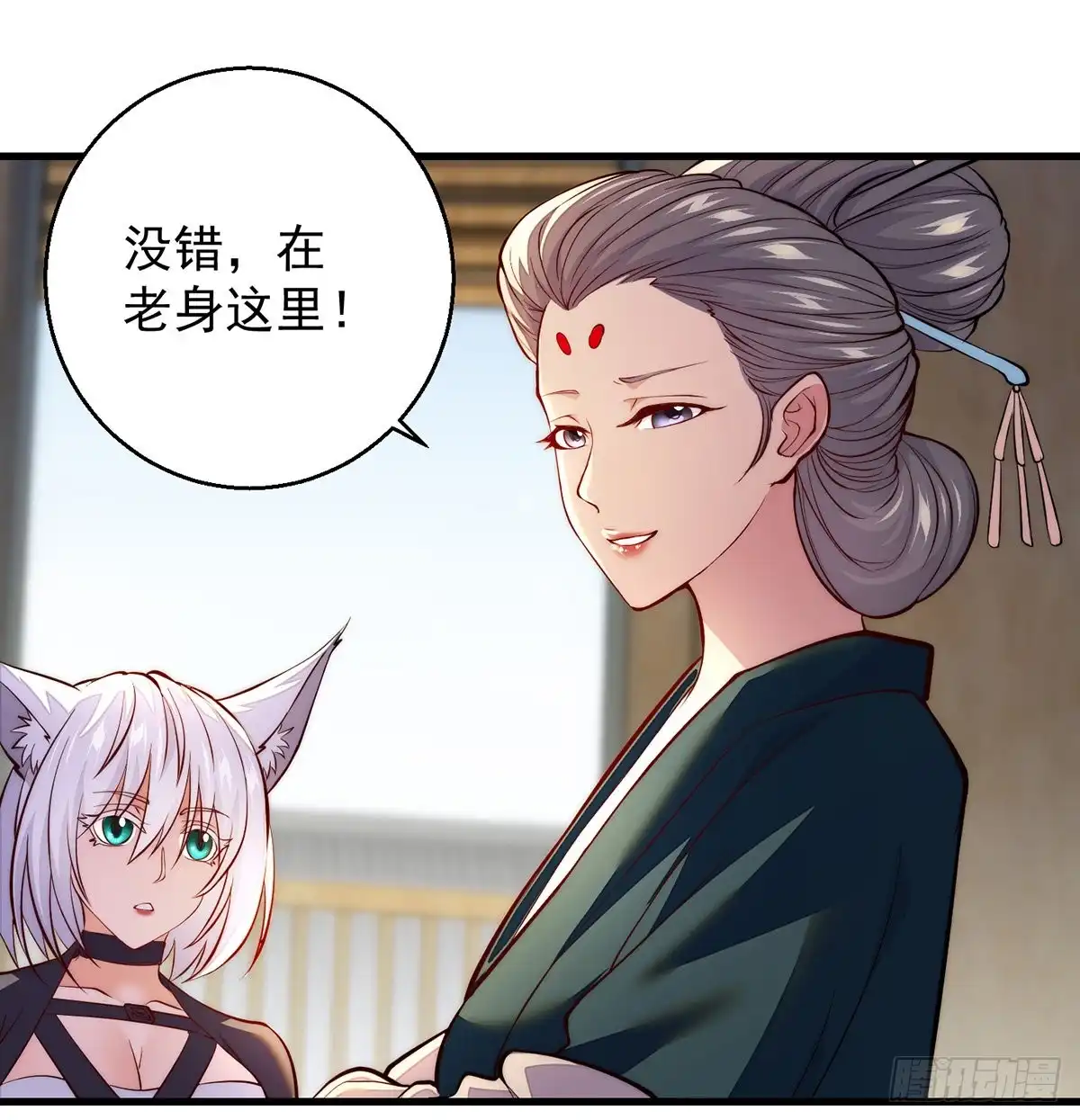 《我是大还丹（修真界最炙手可热）》揭秘包装黑幕 第29页