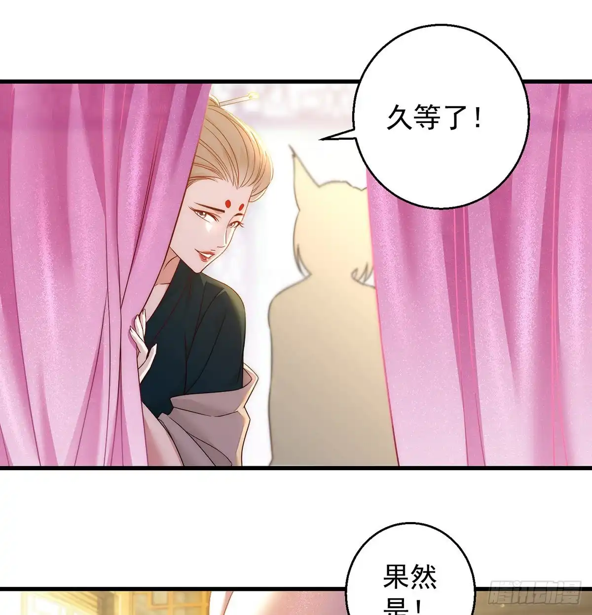 《我是大还丹（修真界最炙手可热）》揭秘包装黑幕 第32页