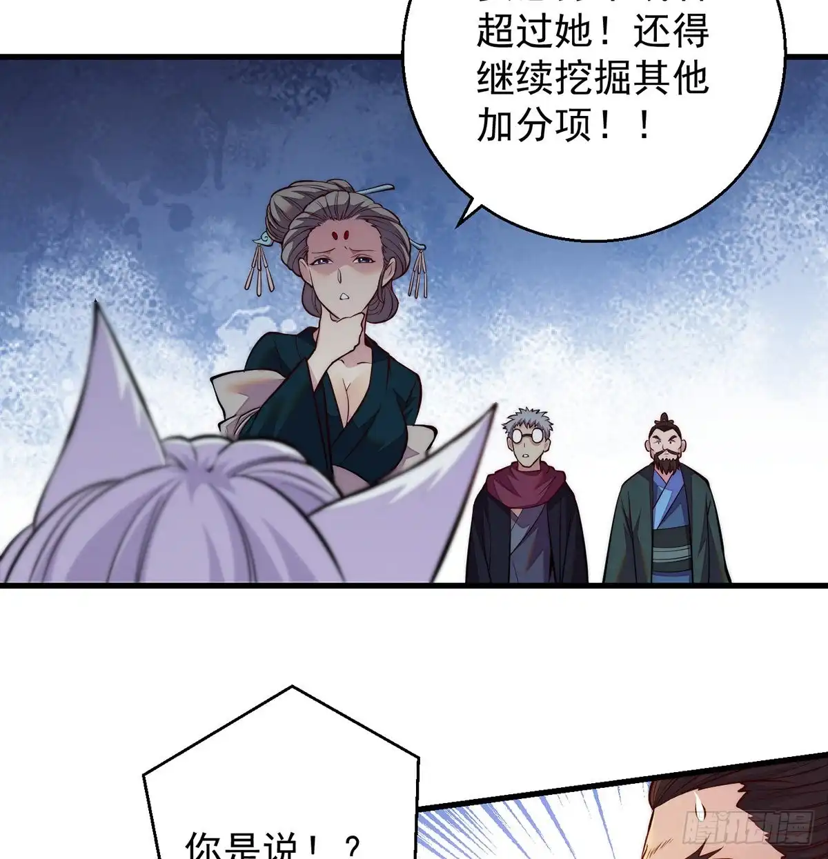 《我是大还丹（修真界最炙手可热）》揭秘包装黑幕 第27页