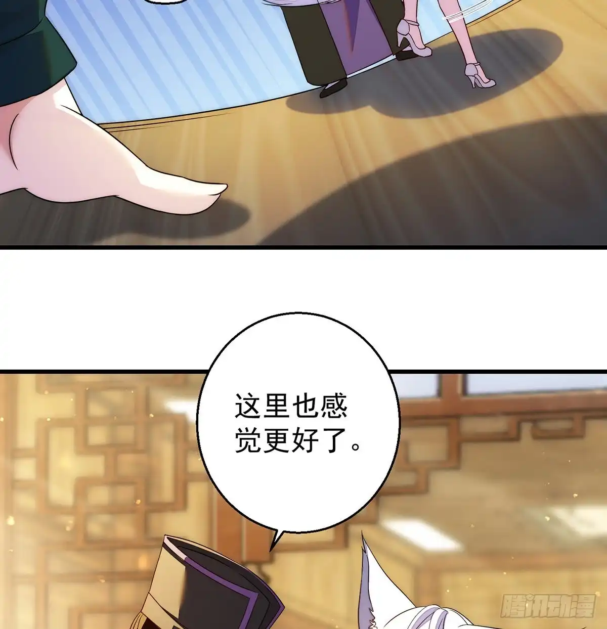 《我是大还丹（修真界最炙手可热）》揭秘包装黑幕 第45页