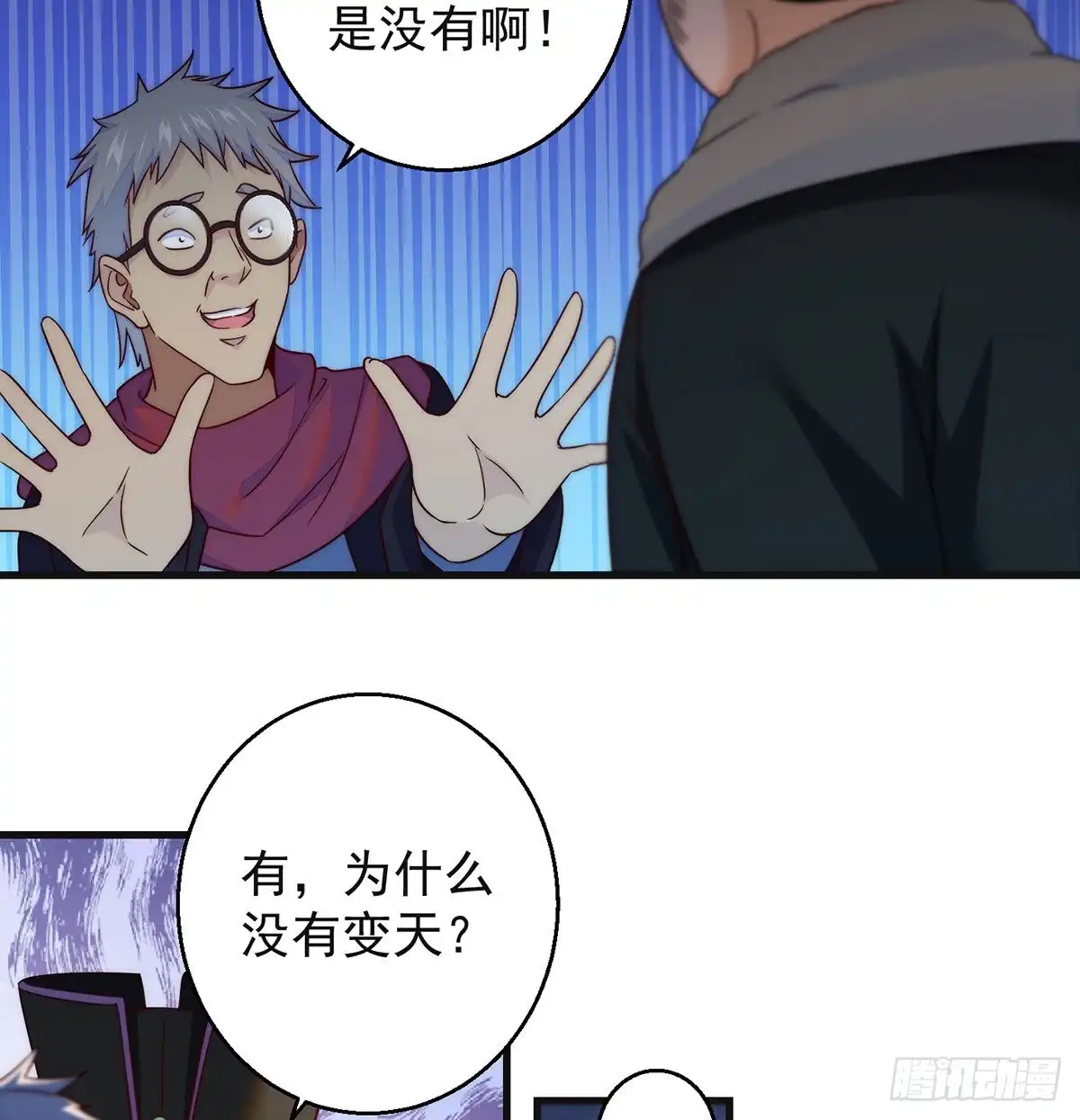 《我是大还丹（修真界最炙手可热）》短暂的分别 第34页
