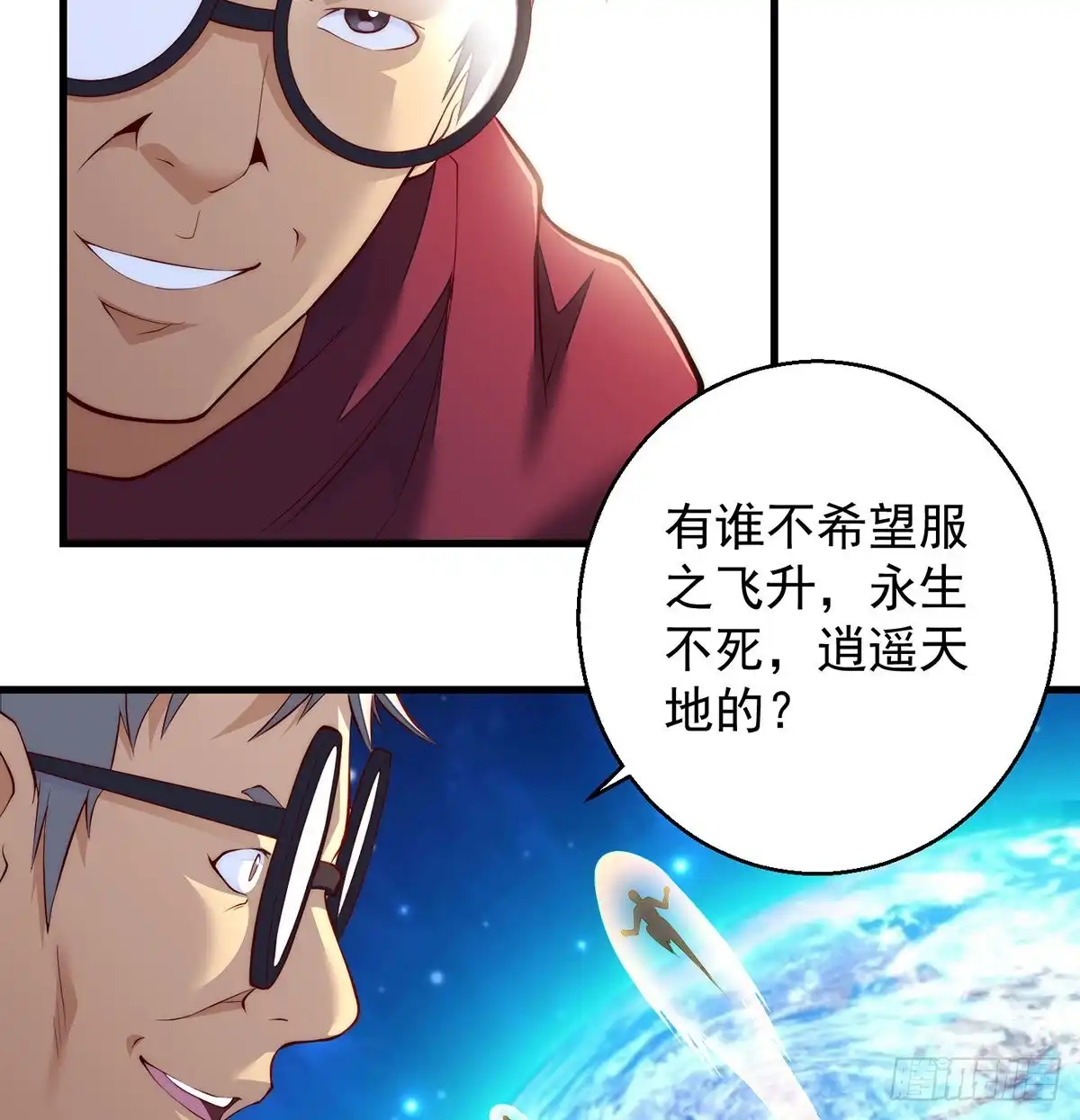 《我是大还丹（修真界最炙手可热）》短暂的分别 第27页