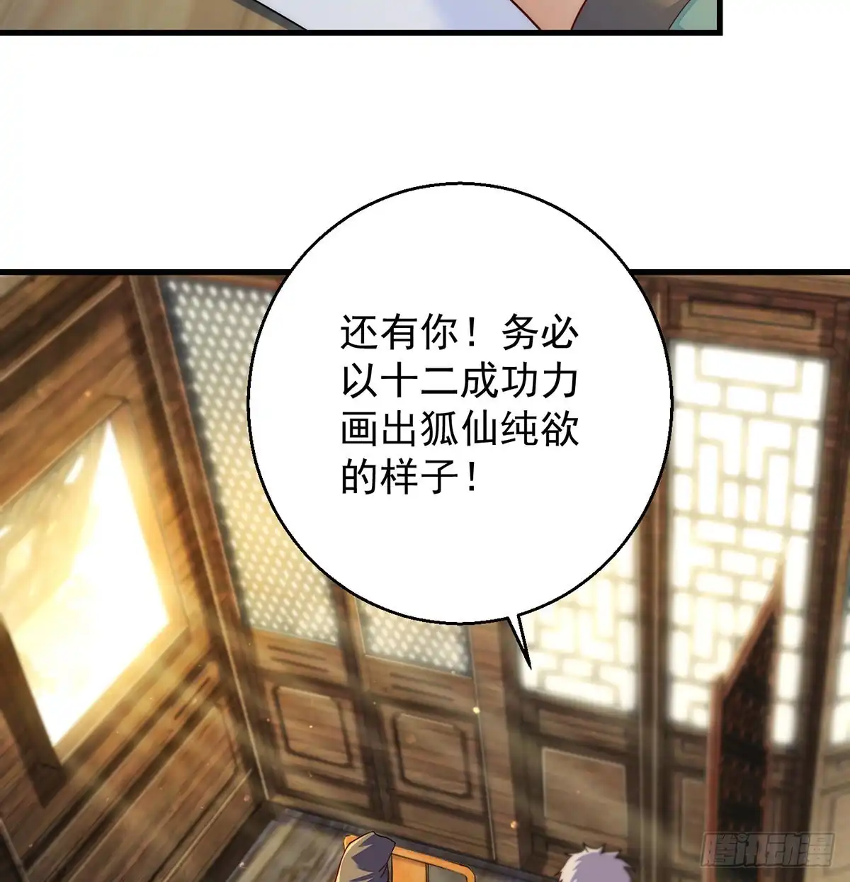 《我是大还丹（修真界最炙手可热）》短暂的分别 第8页