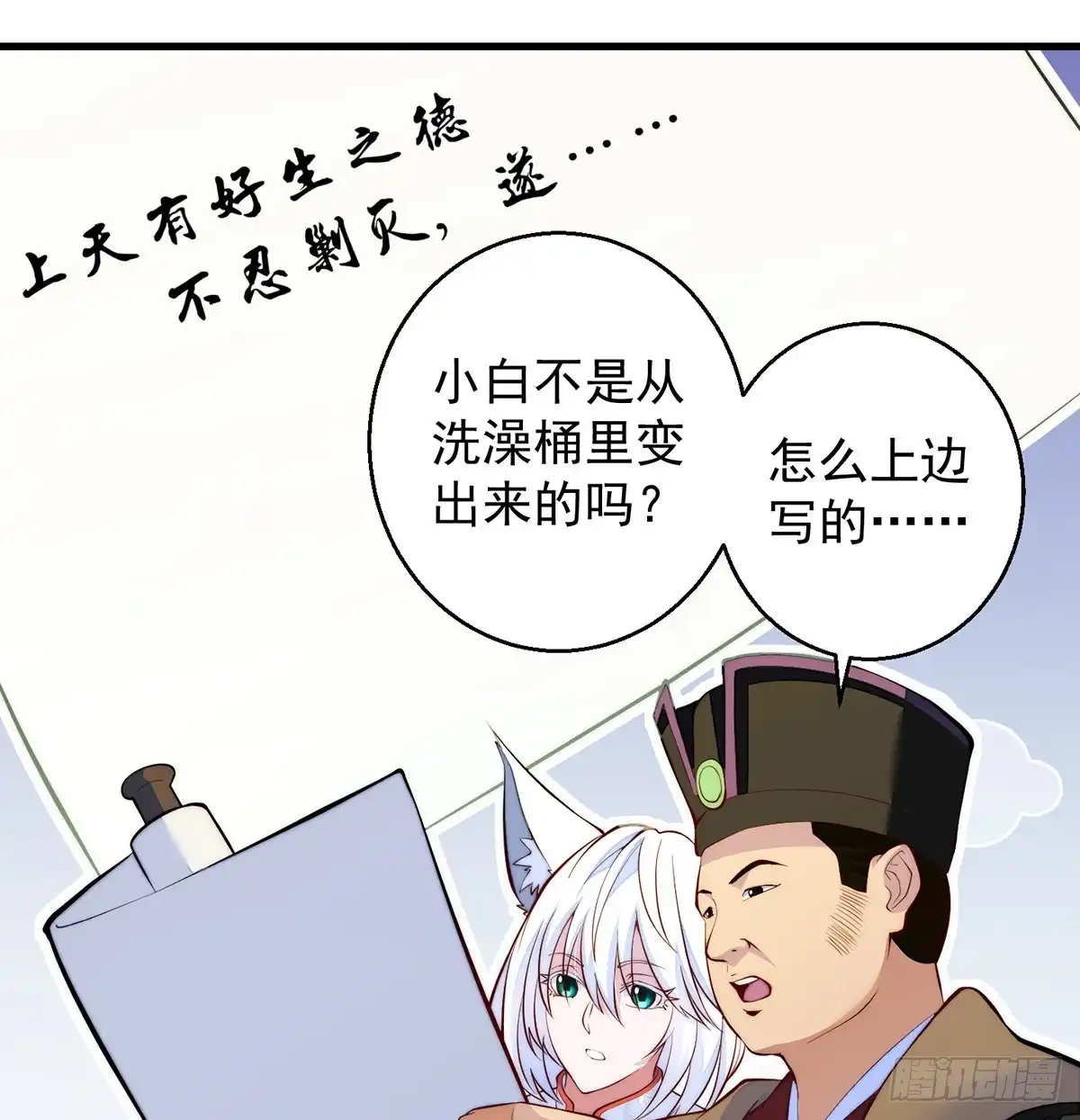 《我是大还丹（修真界最炙手可热）》短暂的分别 第17页