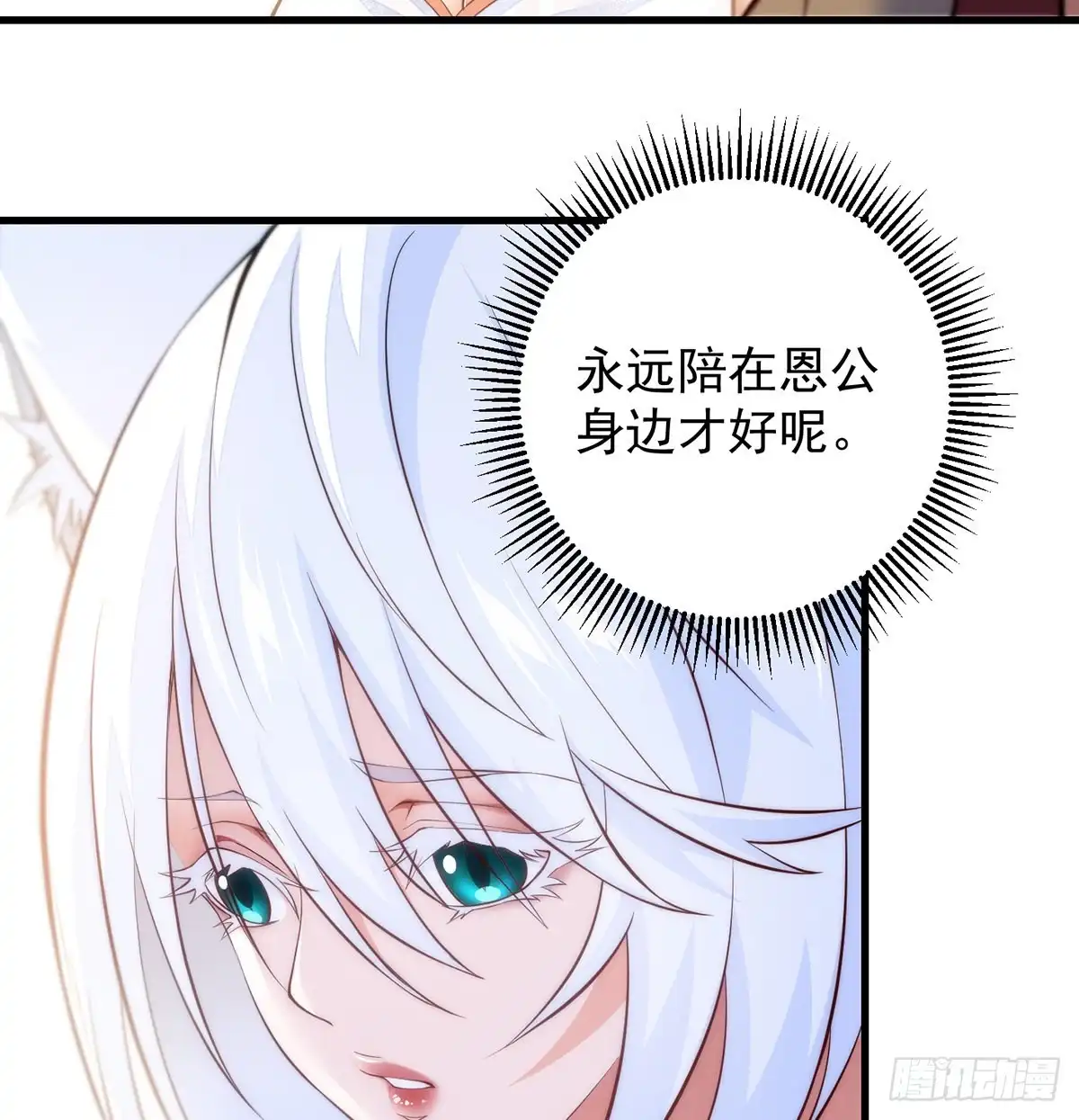 《我是大还丹（修真界最炙手可热）》短暂的分别 第25页