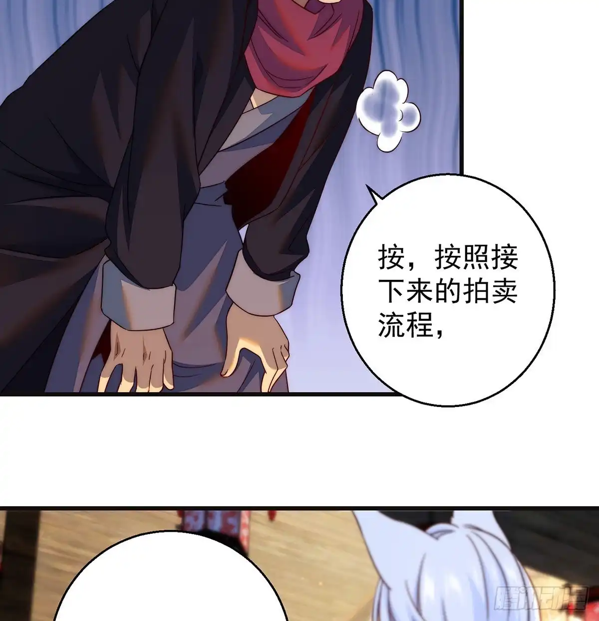 《我是大还丹（修真界最炙手可热）》短暂的分别 第40页