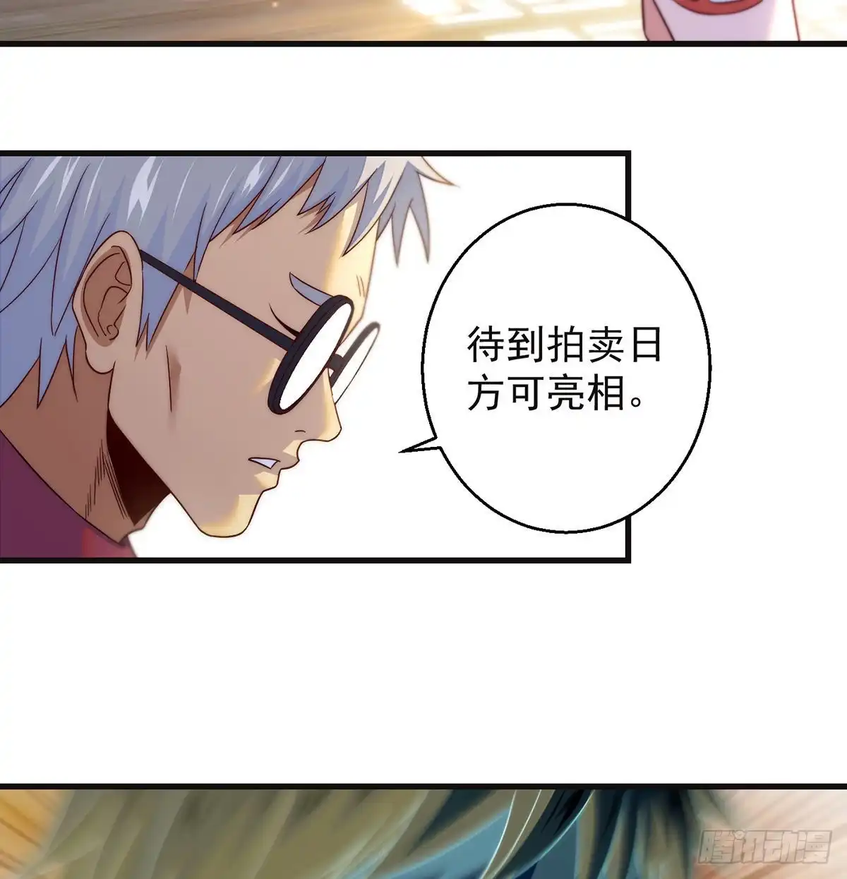 《我是大还丹（修真界最炙手可热）》短暂的分别 第42页