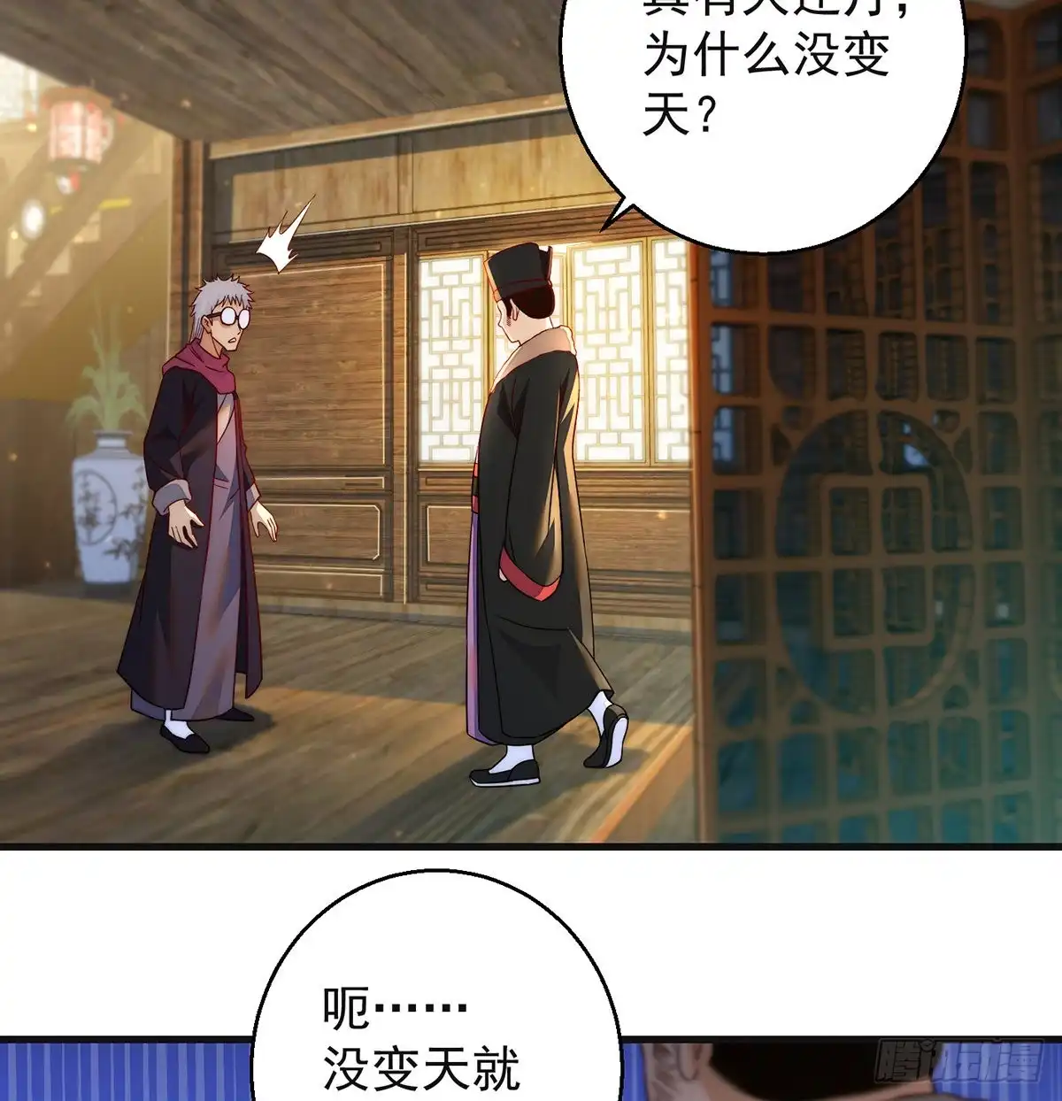 《我是大还丹（修真界最炙手可热）》短暂的分别 第33页