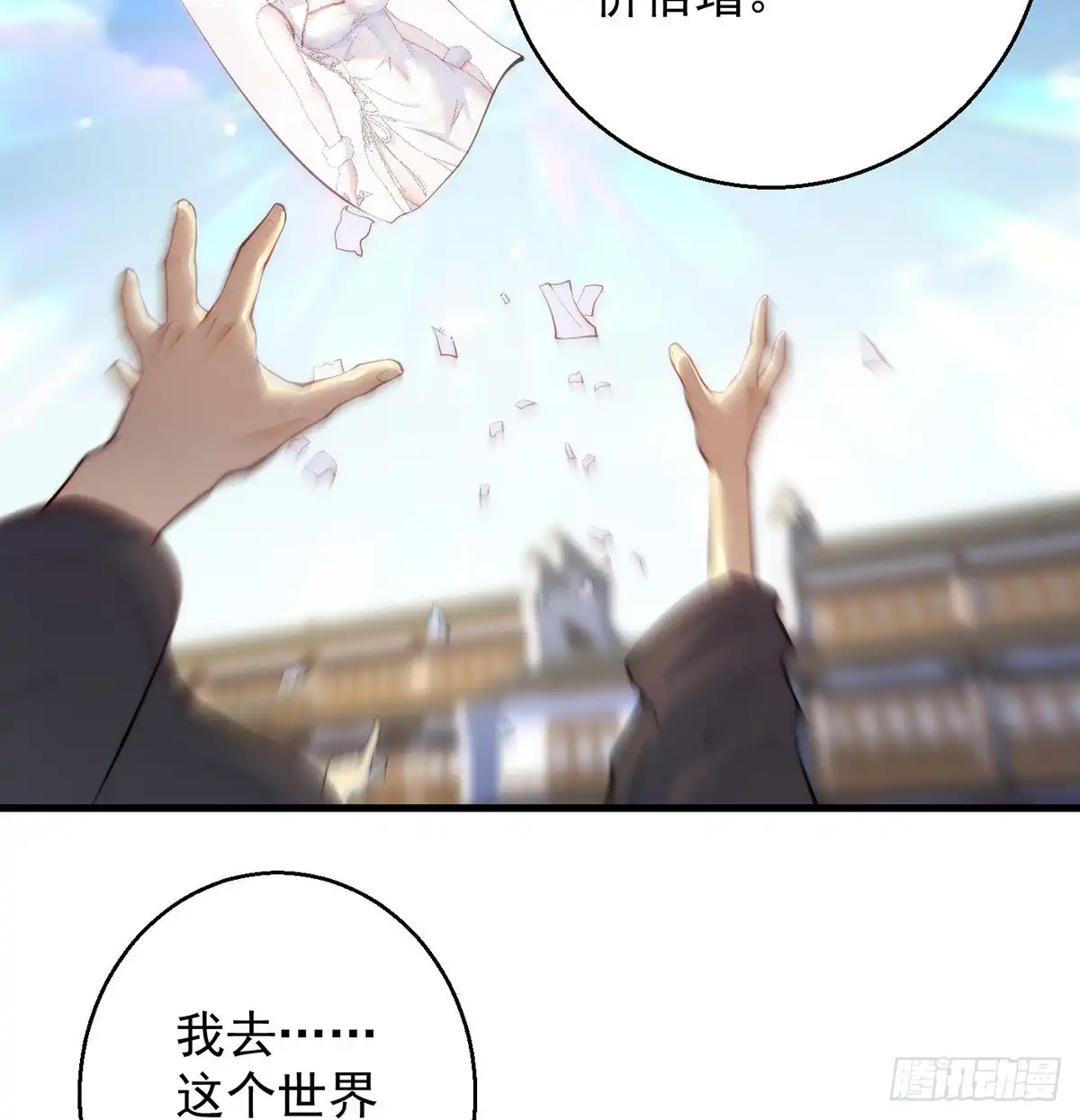 《我是大还丹（修真界最炙手可热）》短暂的分别 第21页
