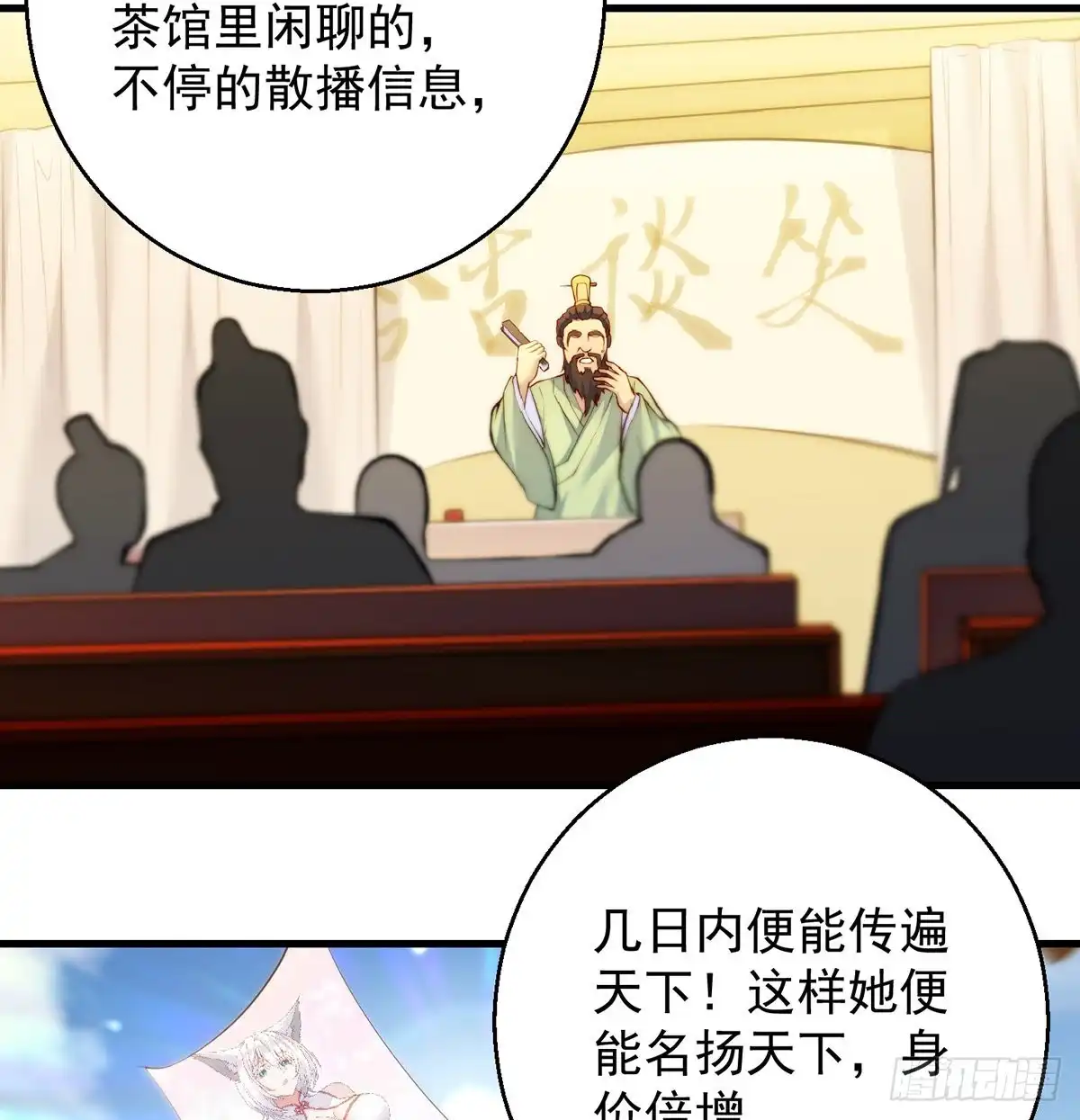 《我是大还丹（修真界最炙手可热）》短暂的分别 第20页